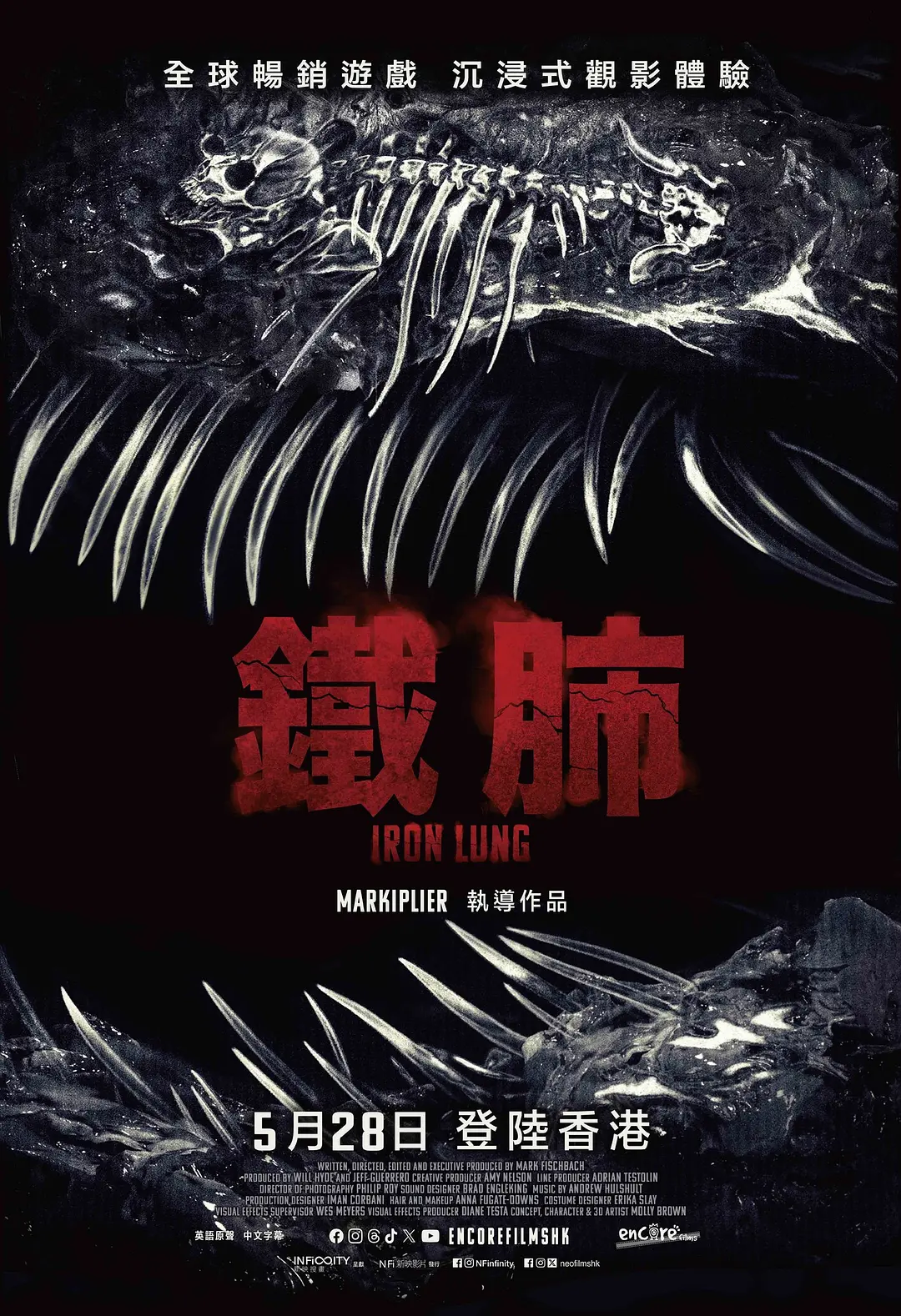 铁肺 (2026) 美国恐怖片 夸克网盘/百度网盘资源下载-豆荚盘影视资源站