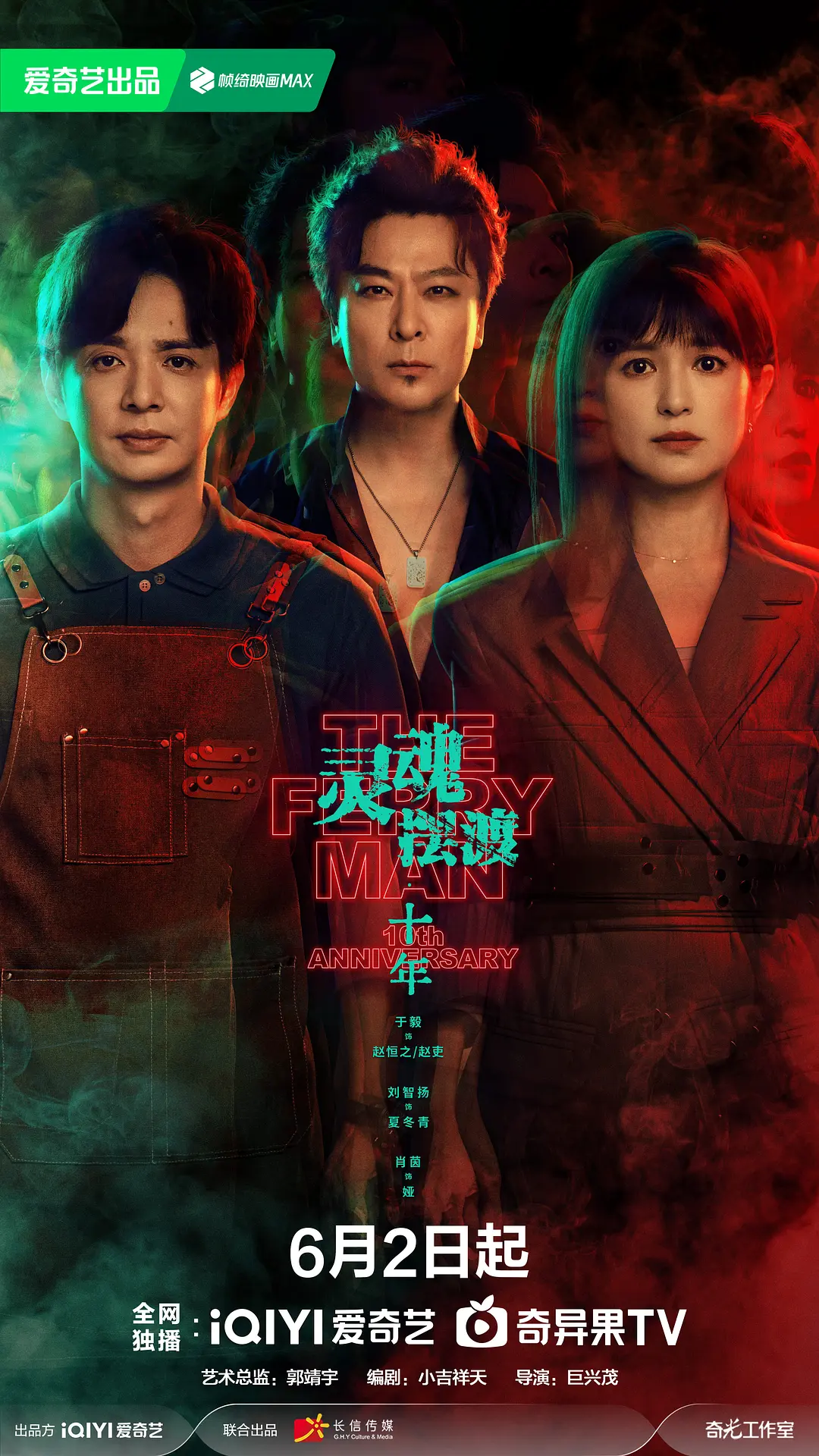 灵魂摆渡·十年 (2026) 国剧 夸克网盘/百度网盘4K高清资源下载-豆荚盘影视资源站