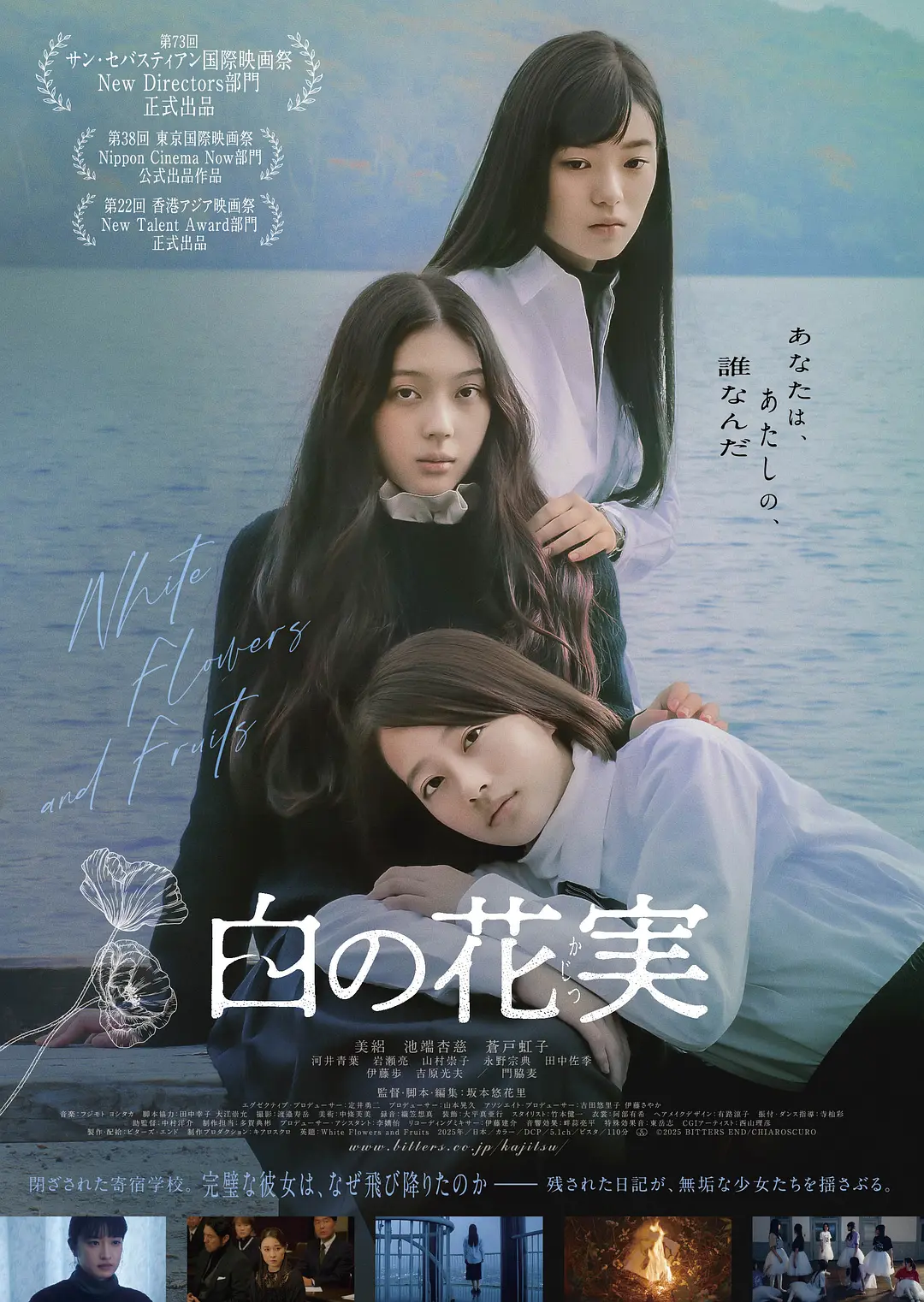 白色花果 (2025) 日本剧情片 夸克网盘/百度网盘资源下载-豆荚盘影视资源站