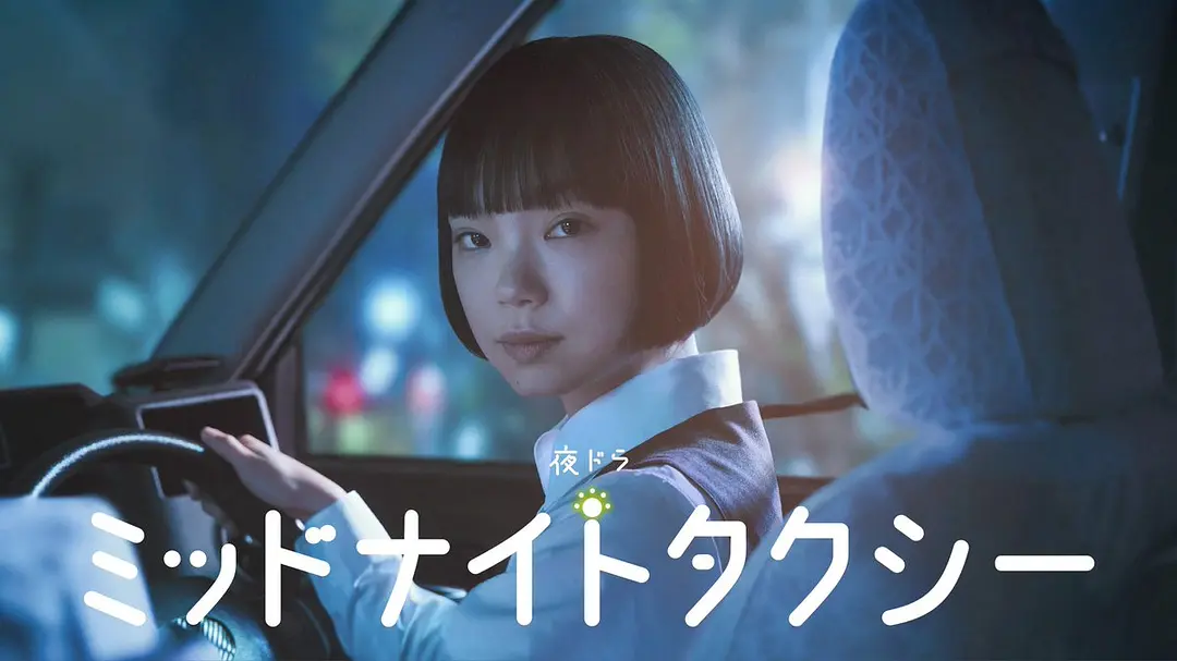 午夜出租车 (2026) 日剧 夸克网盘/百度网盘资源下载-豆荚盘影视资源站
