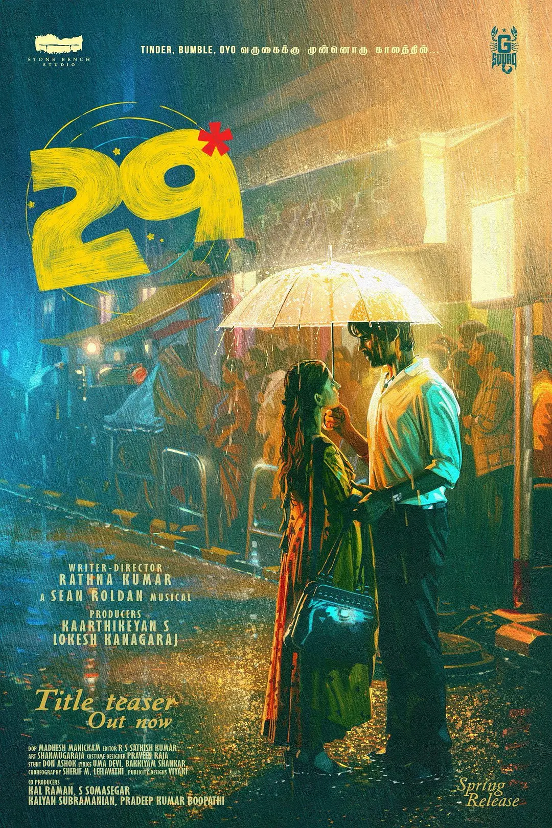 29呀我的爱 (2026) 印度喜剧爱情片 夸克网盘/百度网盘资源下载-豆荚盘影视资源站