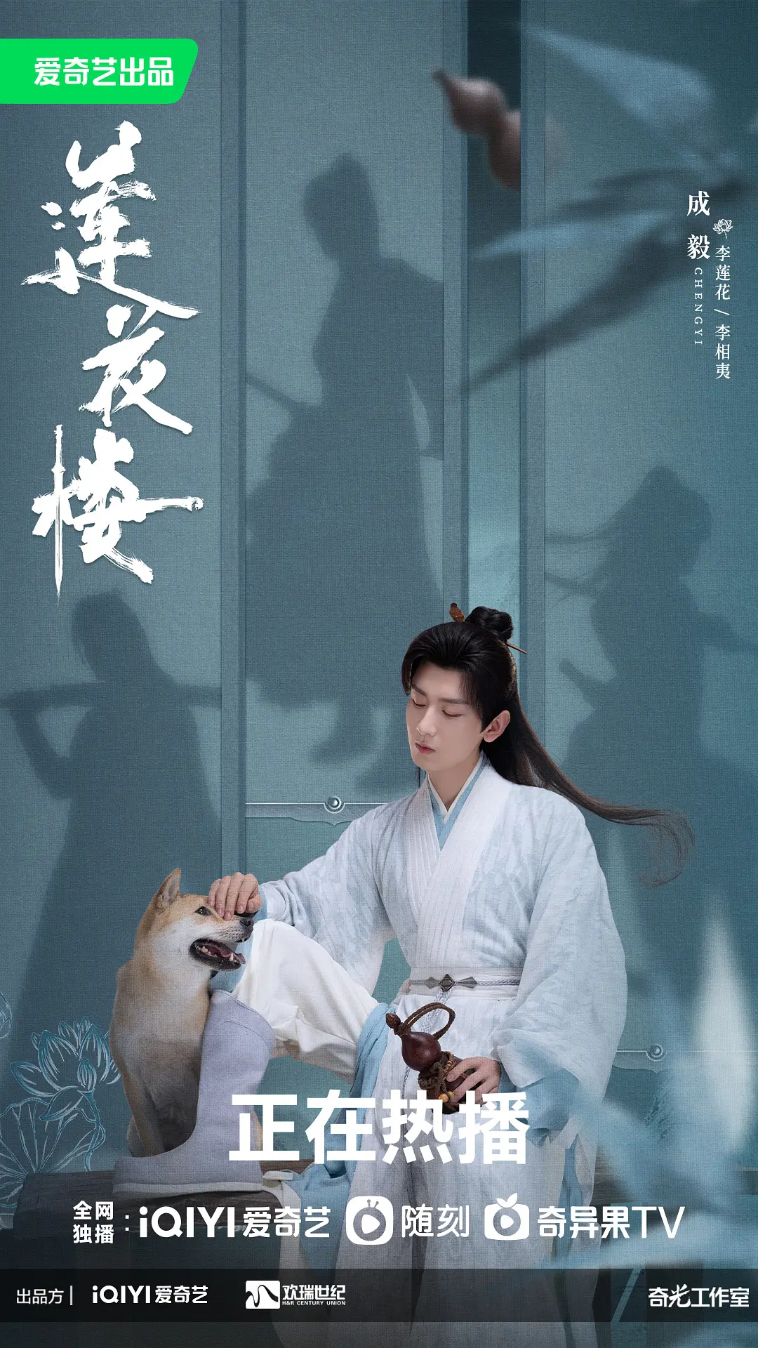 莲花楼 (2023) 国剧 夸克网盘/百度网盘4K高清资源下载