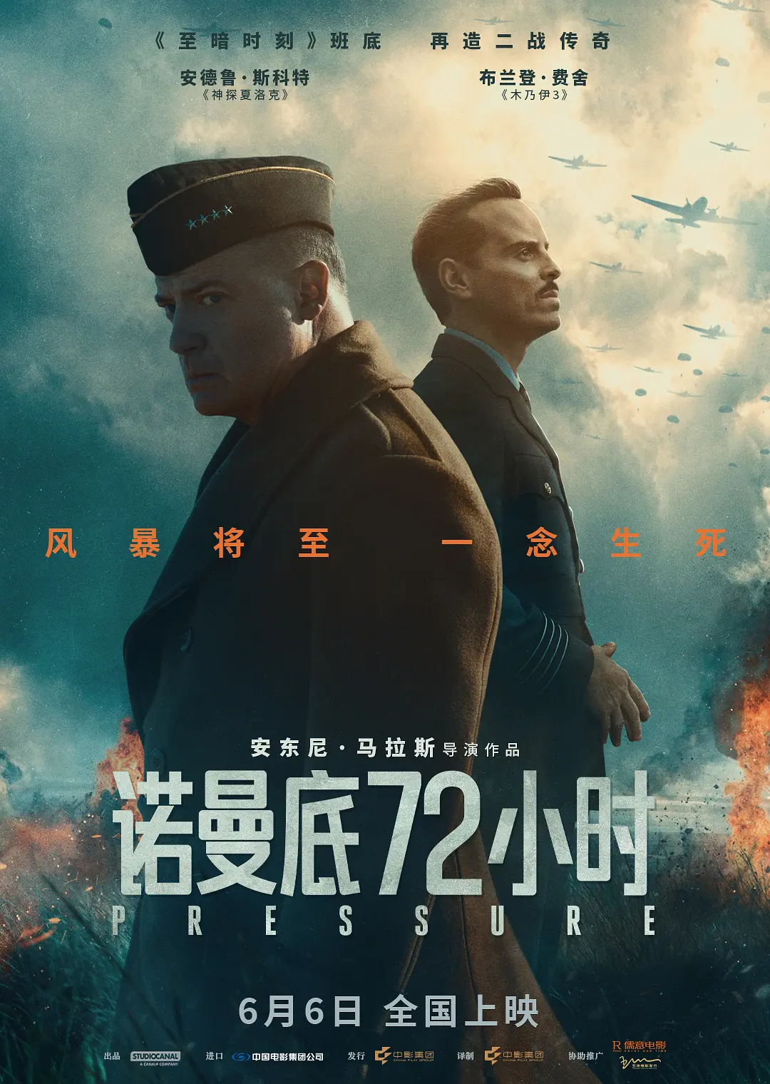 诺曼底72小时 (2026) 英国战争片 夸克网盘/百度网盘资源下载-豆荚盘影视资源站