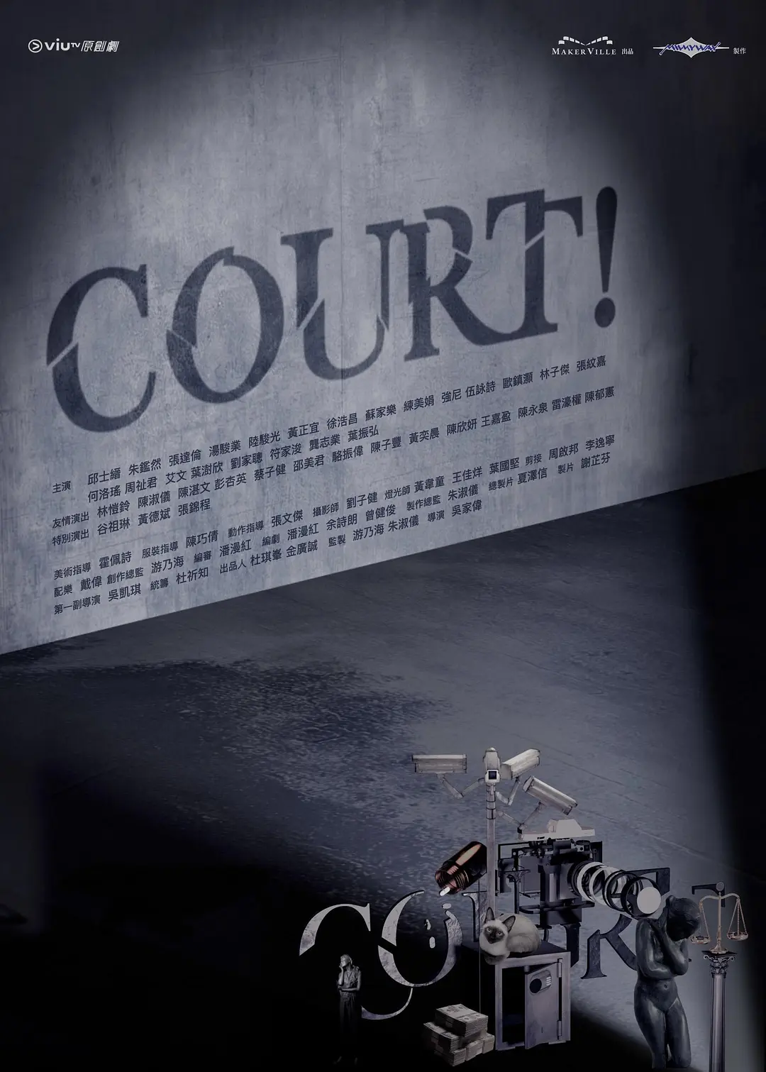 COURT! (2026) 港剧 [夸克/百度/迅雷]网盘资源下载-豆荚盘影视资源站