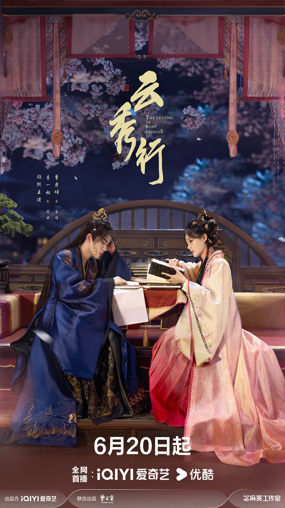 云秀行 (2026) 国剧 夸克网盘/百度网盘/迅雷云盘4K资源下载-豆荚盘影视资源站