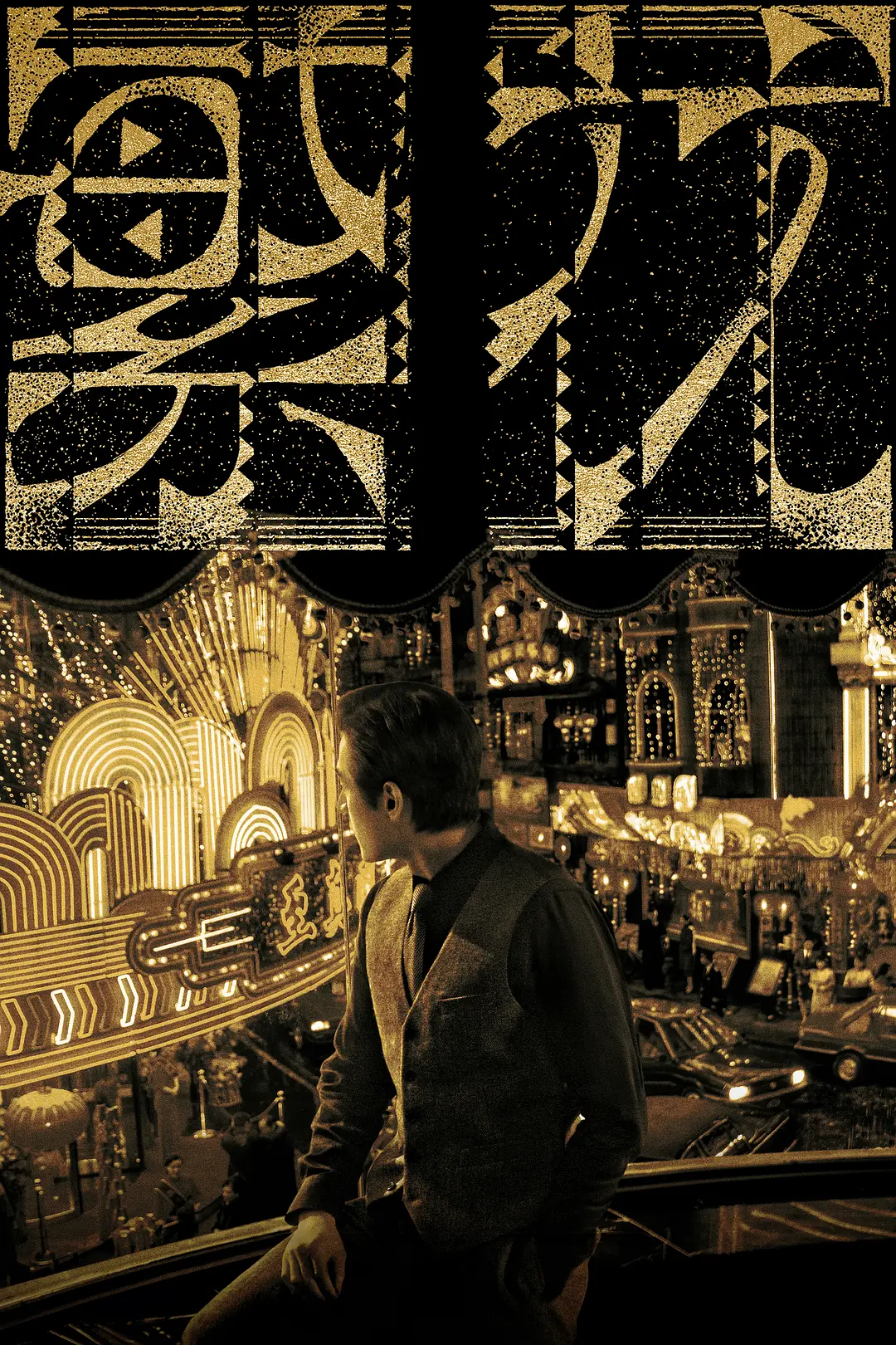 繁花 (2023) 国剧 夸克网盘/百度网盘4K资源下载-豆荚盘影视资源站