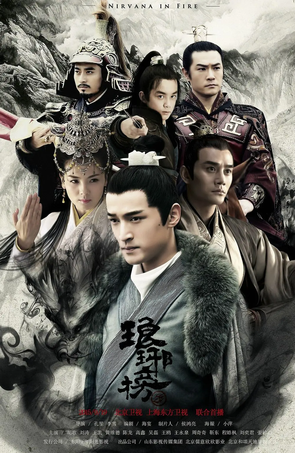 琅琊榜 (2015) 国剧 夸克网盘/百度网盘4K资源下载-豆荚盘影视资源站