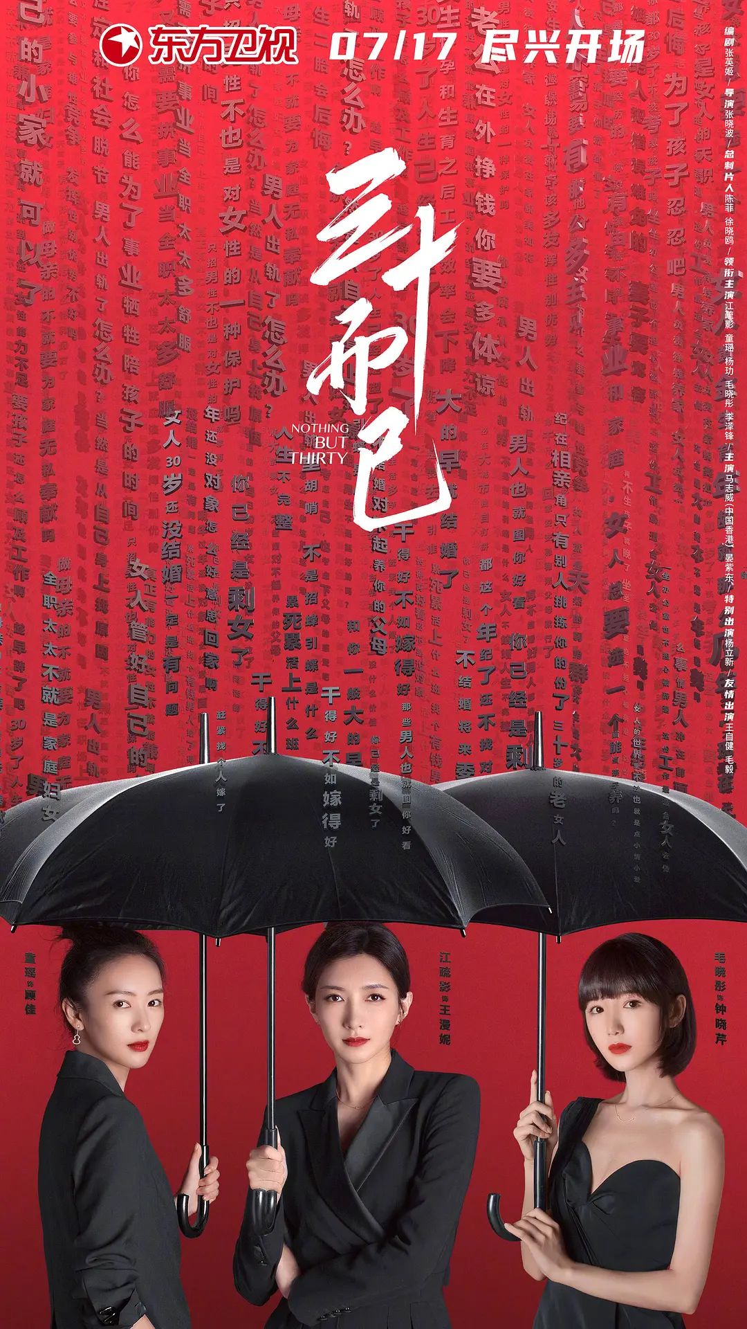 三十而已 (2020) 国剧 夸克网盘/百度网盘4K资源下载-豆荚盘影视资源站