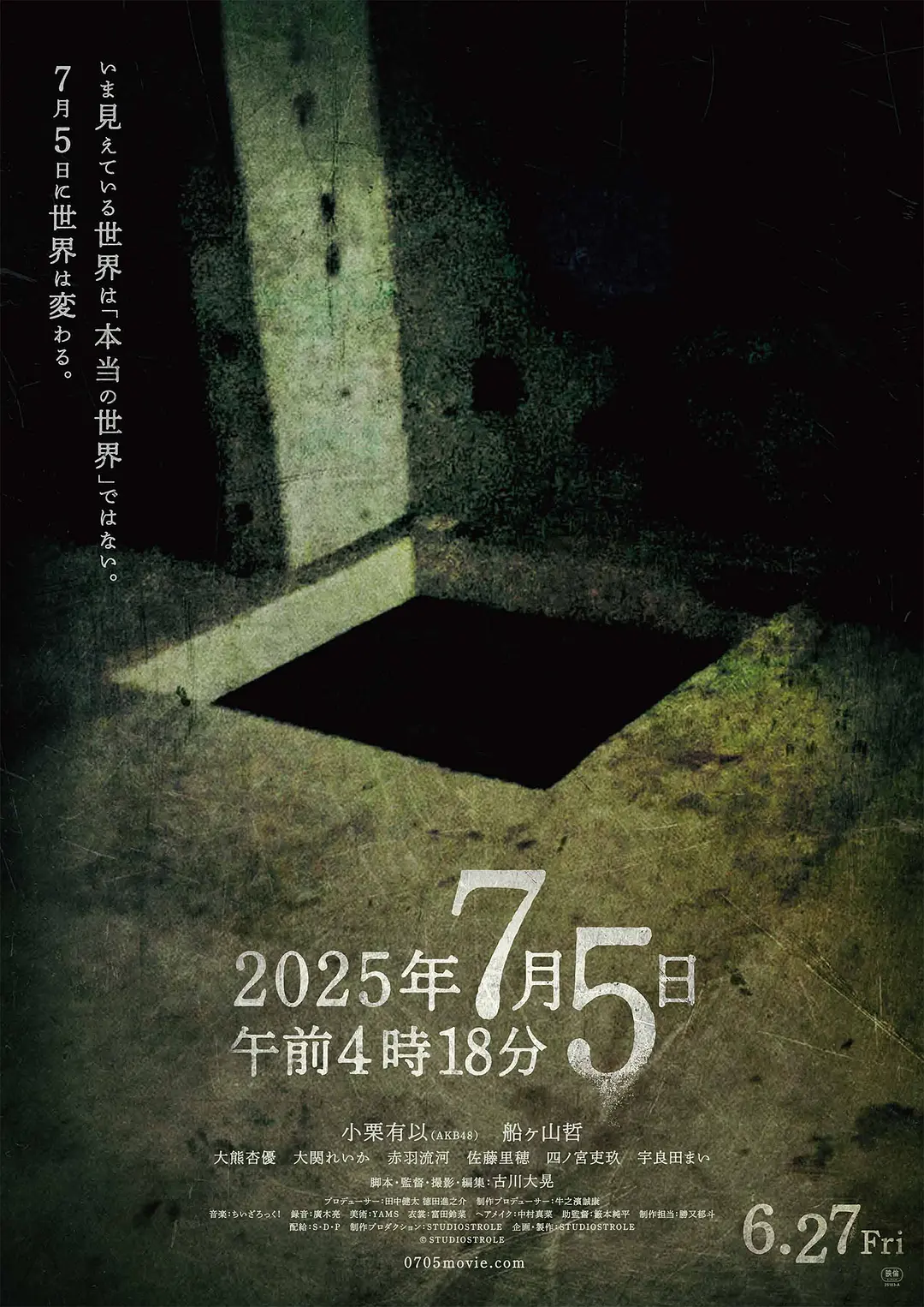 2025年7月5日凌晨4点18分 (2025) 日本恐怖片 [夸克/百度/迅雷]网盘资源下载-豆荚盘影视资源站