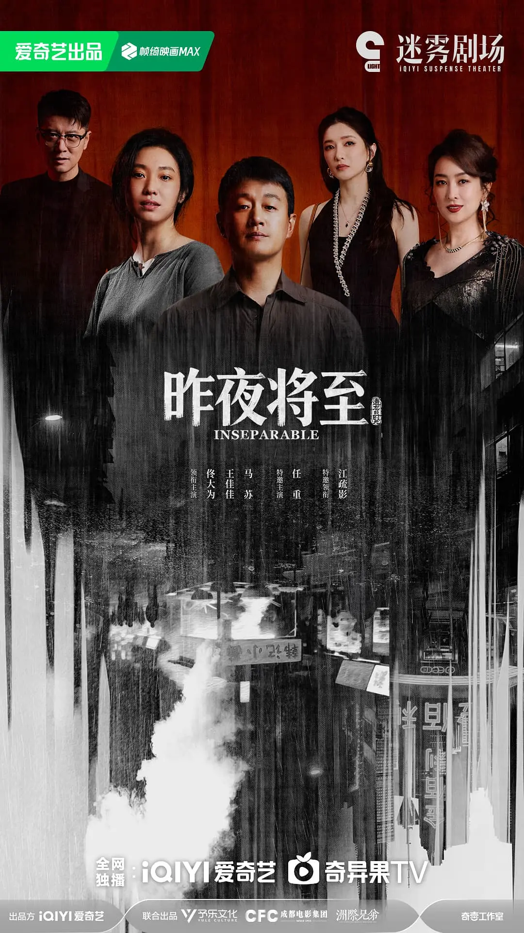 昨夜将至 (2026) 国剧 夸克网盘/百度网盘/迅雷云盘4K高清资源下载-豆荚盘影视资源站