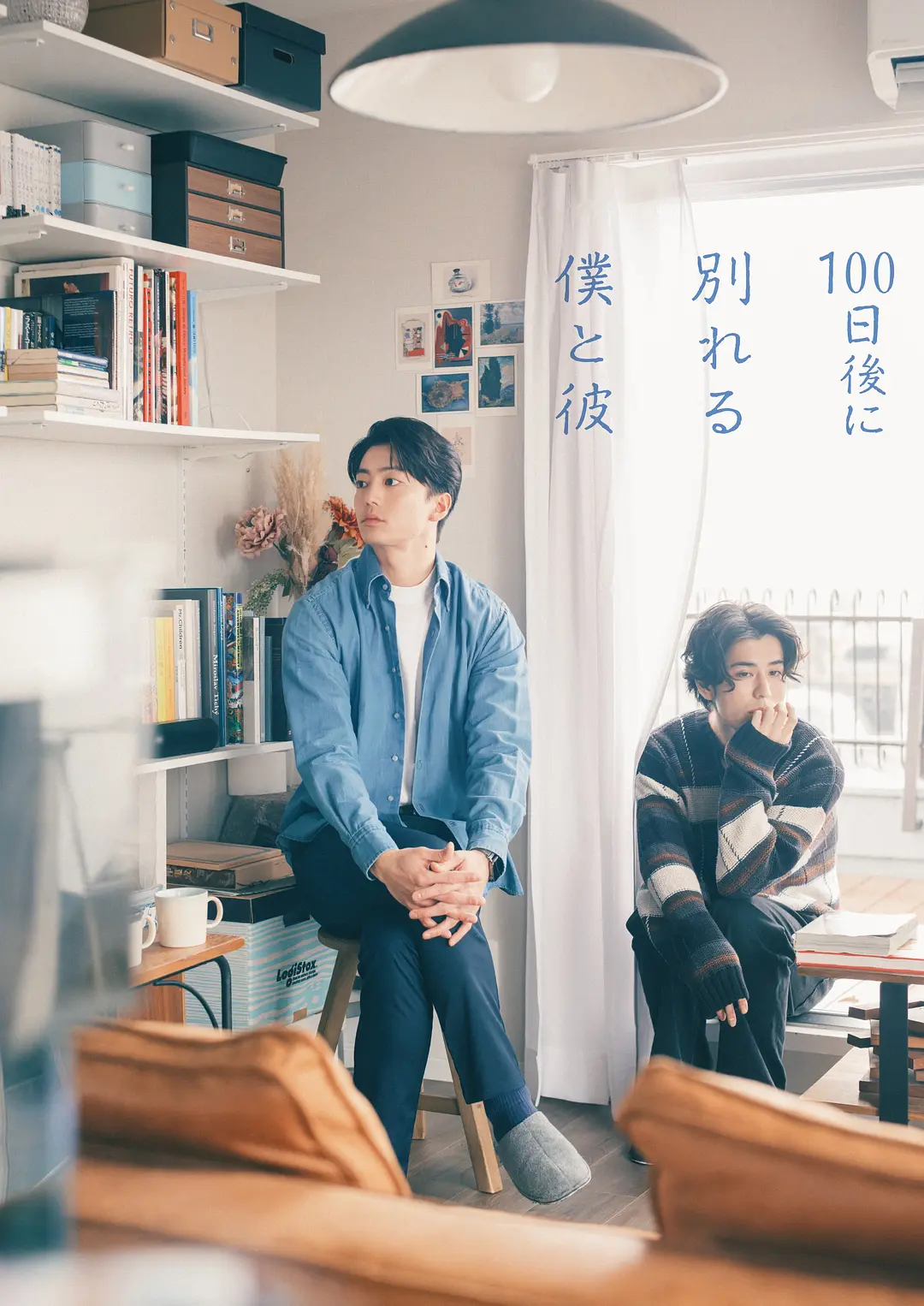 100天后分手的我和他 (2026) 日剧 夸克网盘/百度网盘资源下载-豆荚盘影视资源站