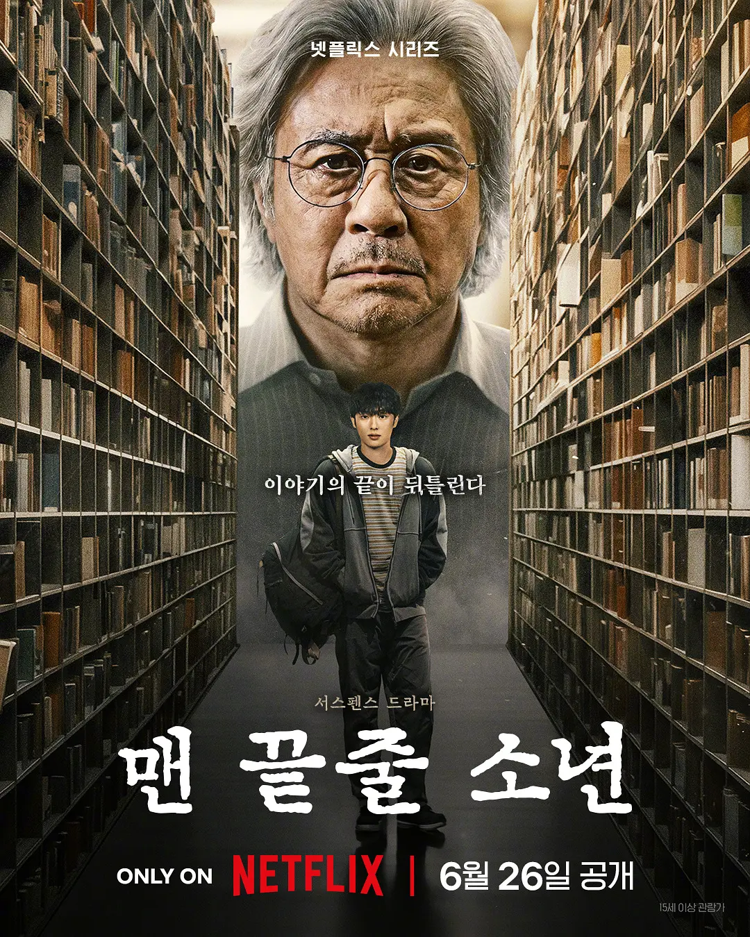最后一排的男孩 (2026) 韩剧 [夸克/百度/迅雷]网盘资源下载-豆荚盘影视资源站