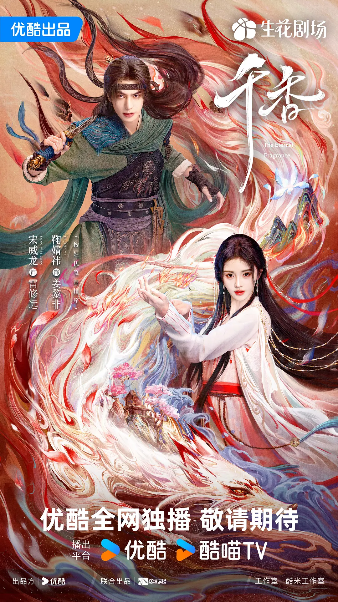 千香 (2026) 国剧 夸克网盘/百度网盘/迅雷云盘4K高清资源下载-豆荚盘影视资源站
