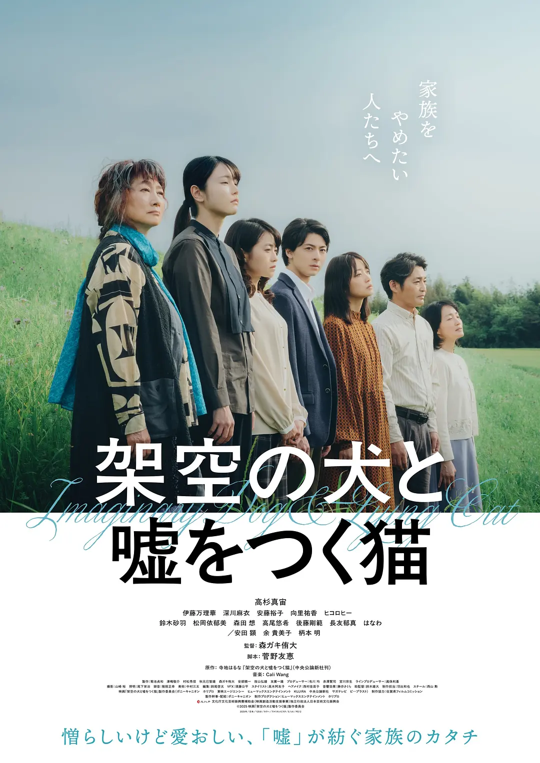 幻犬诳猫 (2025) 日本剧情片 [夸克/百度/迅雷]网盘资源下载