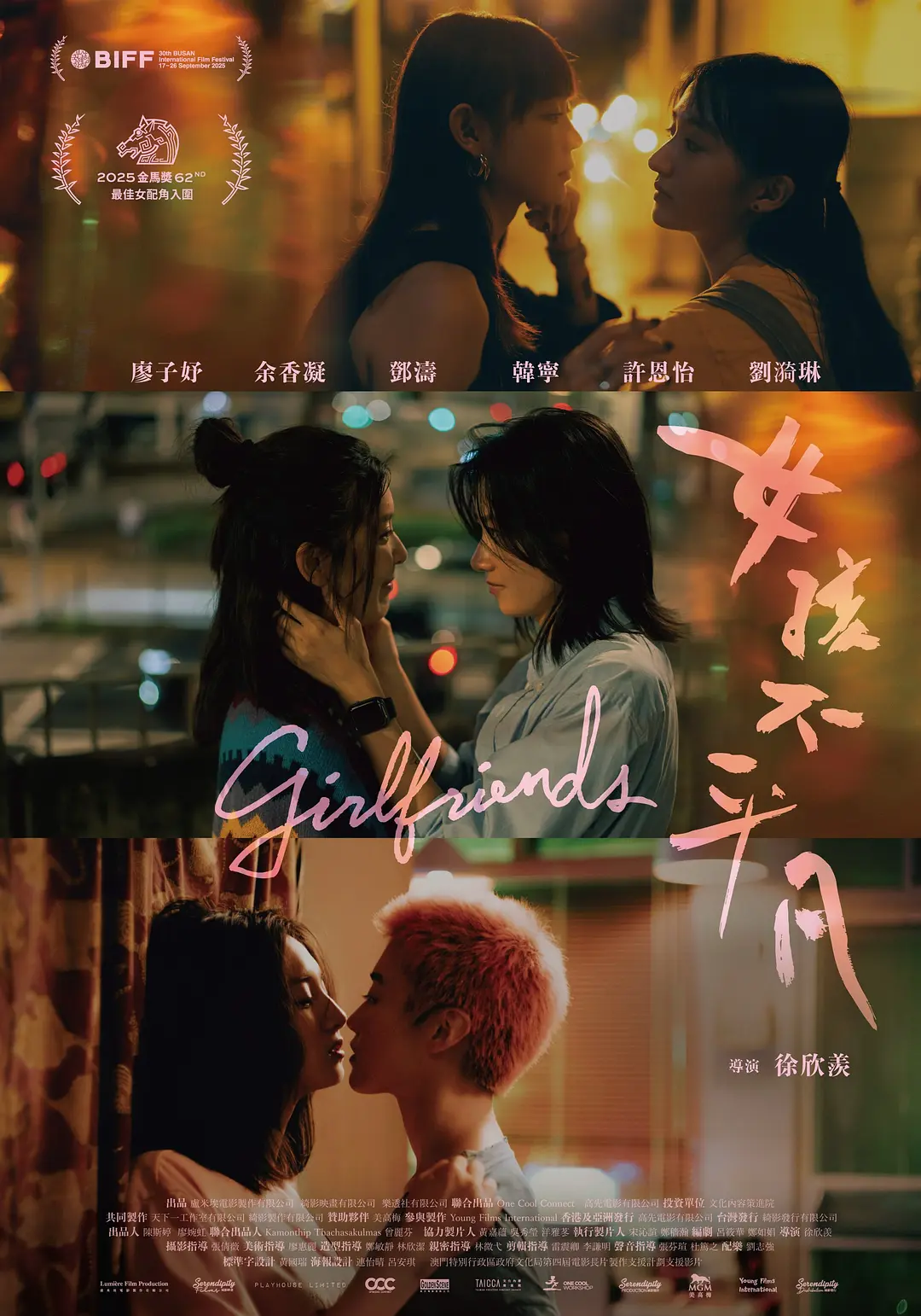 女孩不平凡 (2025) 台湾爱情同性片 [夸克/百度/迅雷]网盘资源下载-豆荚盘影视资源站