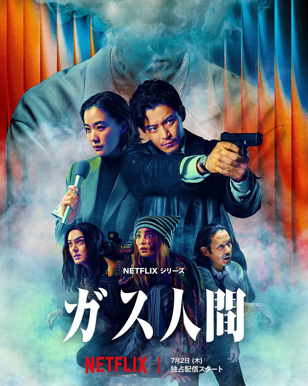 气体人 第一号 (2026) 日韩剧 [夸克/百度/迅雷]网盘资源下载-豆荚盘影视资源站