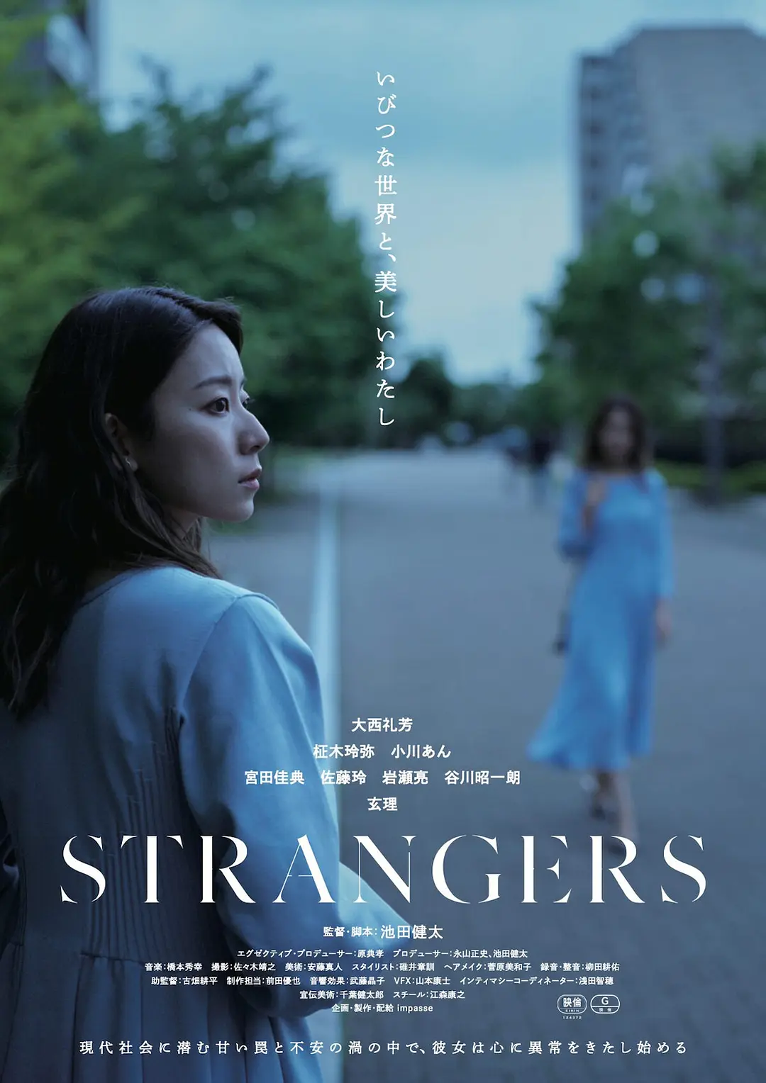 陌生人 (2024) 日本恐怖片 [夸克/百度/迅雷]网盘资源下载-豆荚盘影视资源站