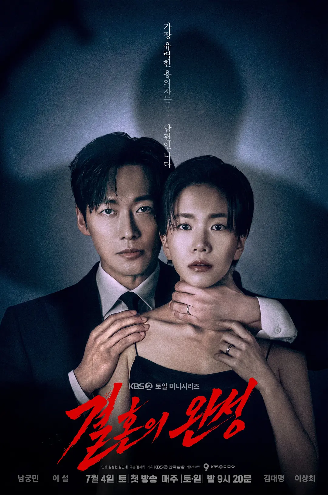 婚姻之后 (2026) 韩剧 [夸克/百度/迅雷]网盘资源下载-豆荚盘影视资源站