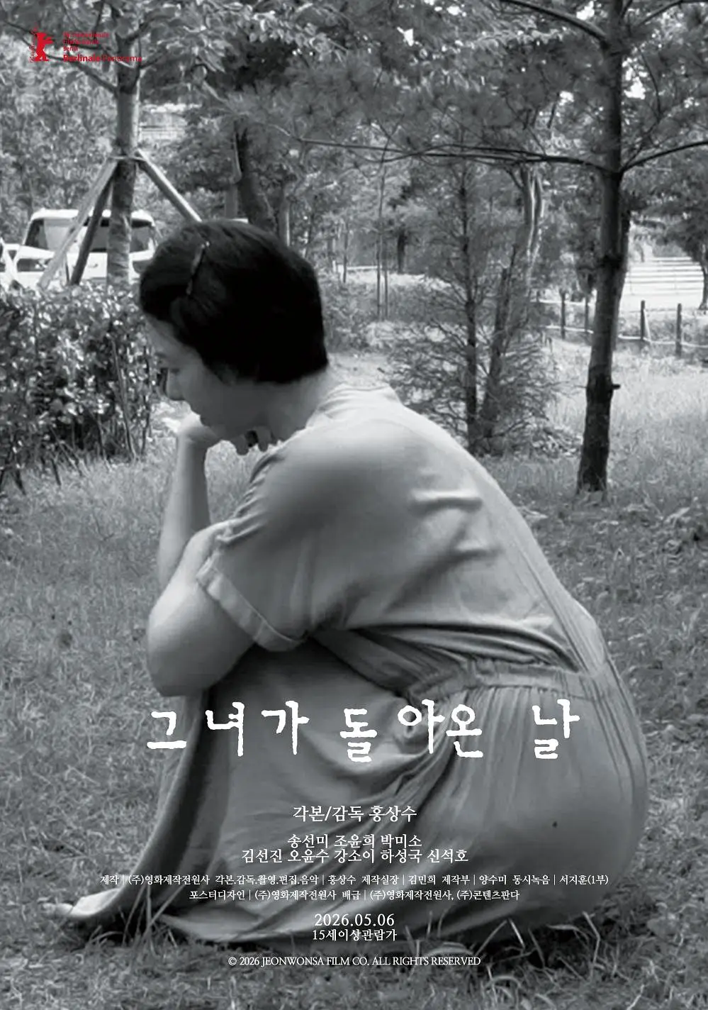 她回来的那天 (2026) 韩国剧情片 [夸克/百度/迅雷]网盘资源下载-豆荚盘影视资源站