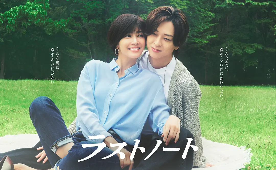 尾调 (2026) 日剧 [夸克/百度/迅雷]网盘资源下载