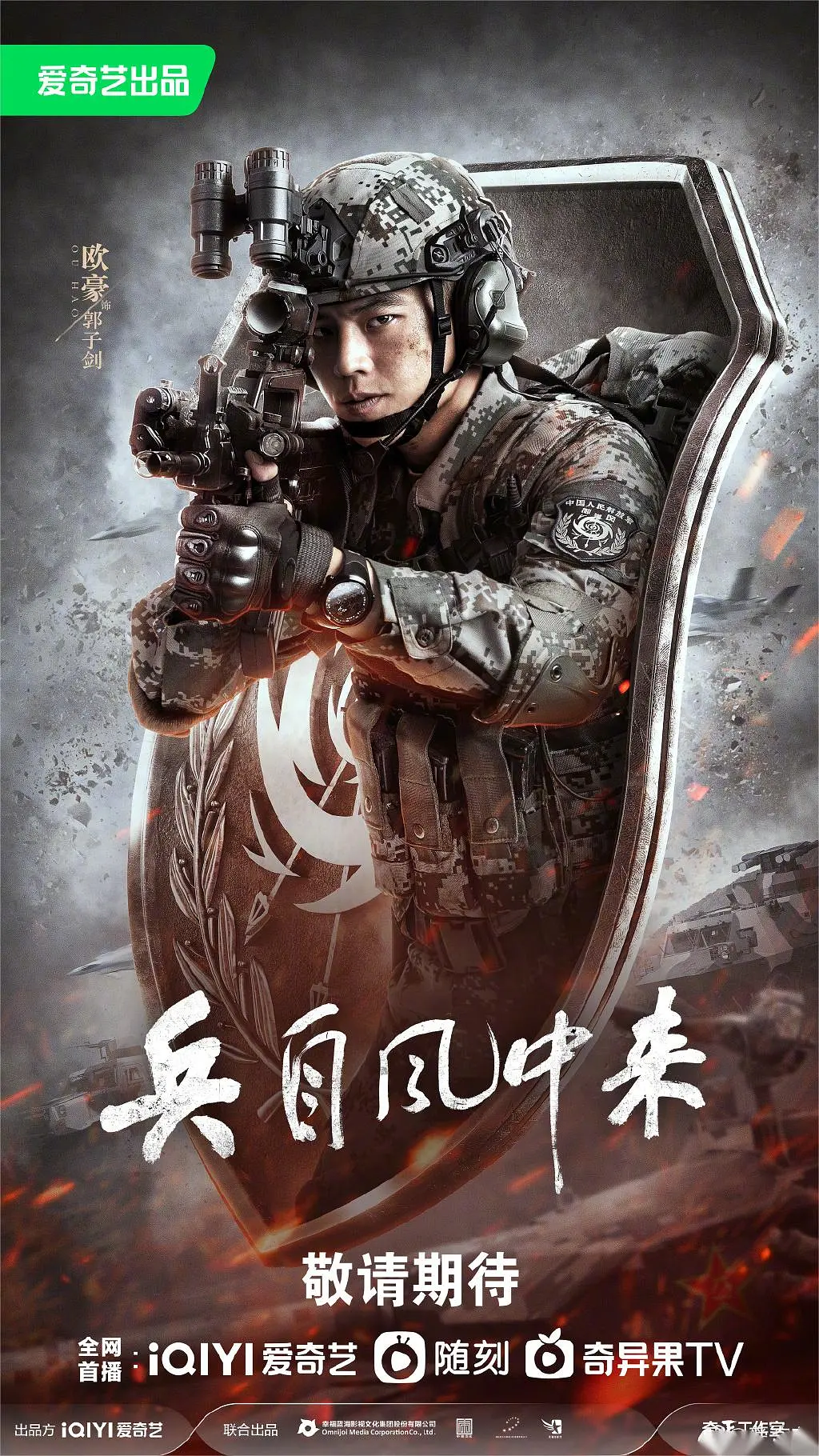 兵自风中来 (2026) 国剧 [夸克/百度/迅雷]网盘4K资源下载-豆荚盘影视资源站