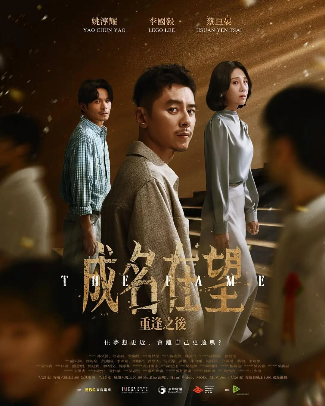 成名在望 (2026) 台剧 夸克网盘/百度网盘资源下载-豆荚盘影视资源站