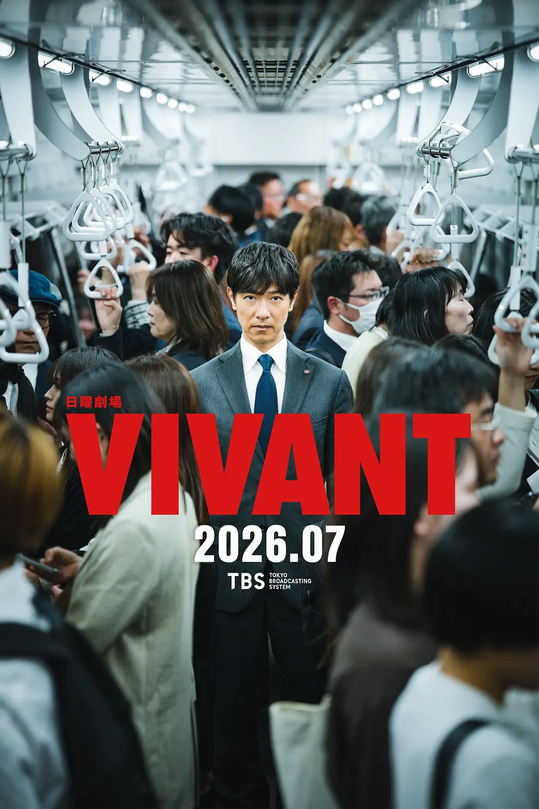 别班 第二季 (2026) 日剧 [夸克/百度/迅雷]网盘资源下载-豆荚盘影视资源站