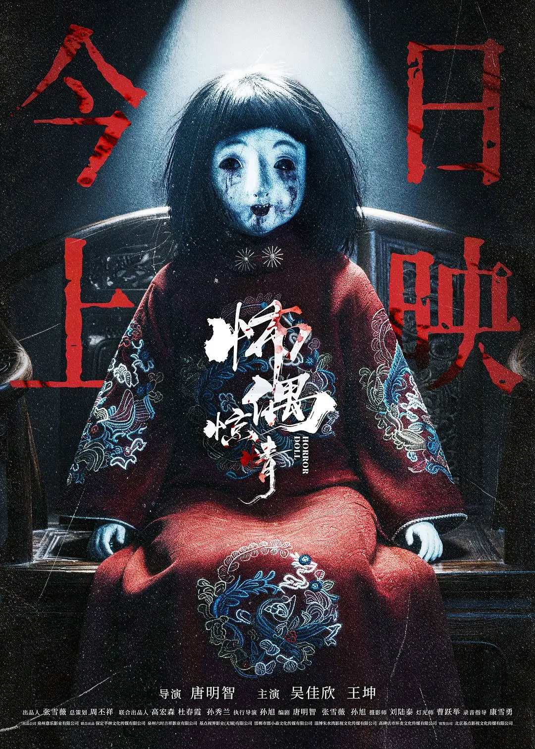 怖偶惊情 (2026) 中国大陆恐怖片[夸克/百度/迅雷]网盘资源下载-豆荚盘影视资源站