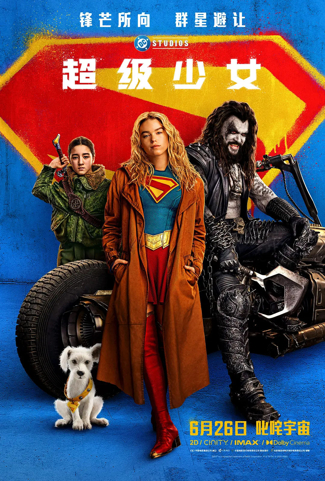 超级少女 (2026) 美国动作科幻片[夸克/百度/迅雷]网盘资源下载-豆荚盘影视资源站
