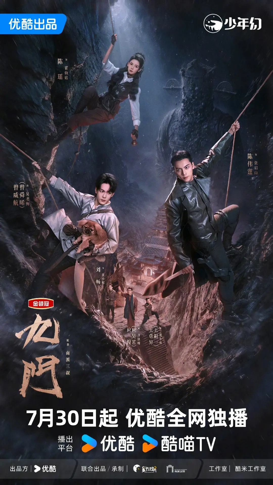 九门 (2026) 国剧 [夸克/百度/迅雷]网盘4K资源下载-豆荚盘影视资源站