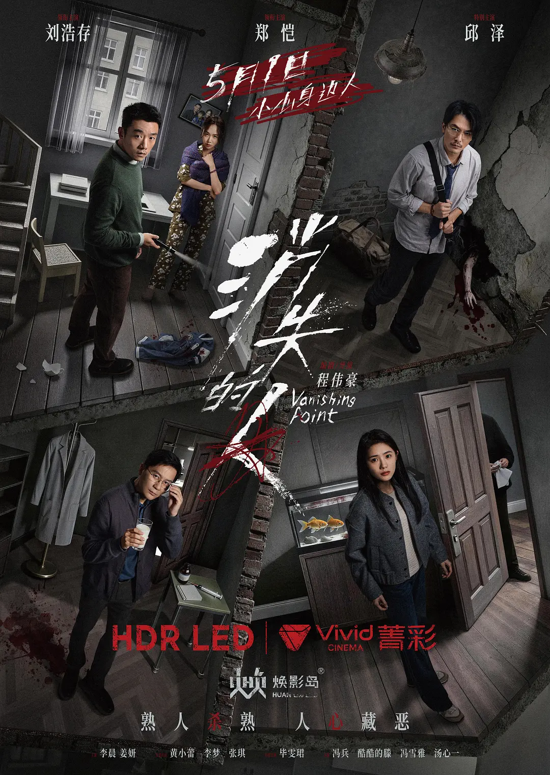 消失的人 (2026) 中国大陆悬疑惊悚片 [夸克/百度/迅雷]网盘资源下载-豆荚盘影视资源站