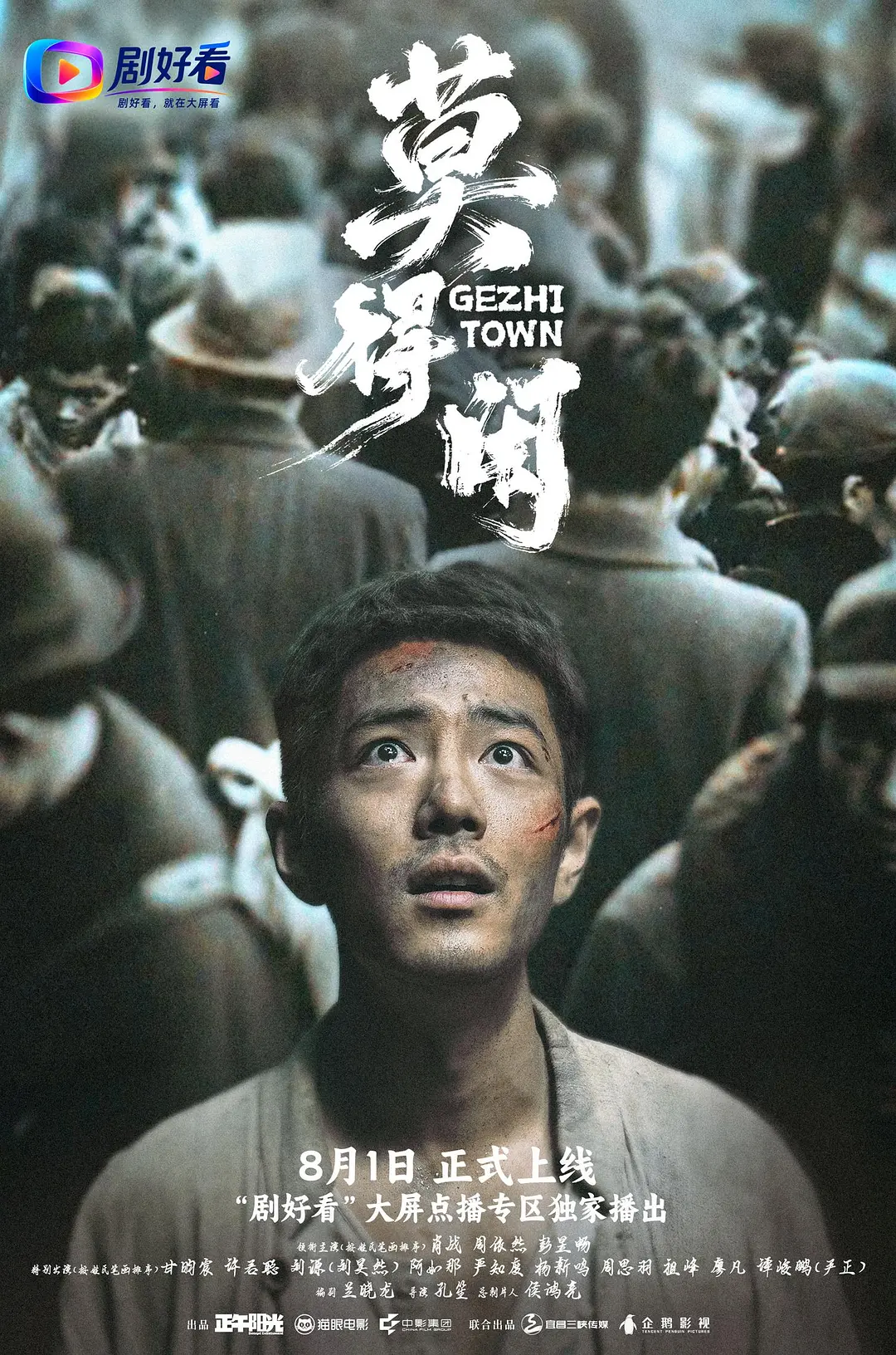 莫得闲 (2026) 国剧 [夸克/百度/迅雷]网盘4K资源下载-豆荚盘影视资源站