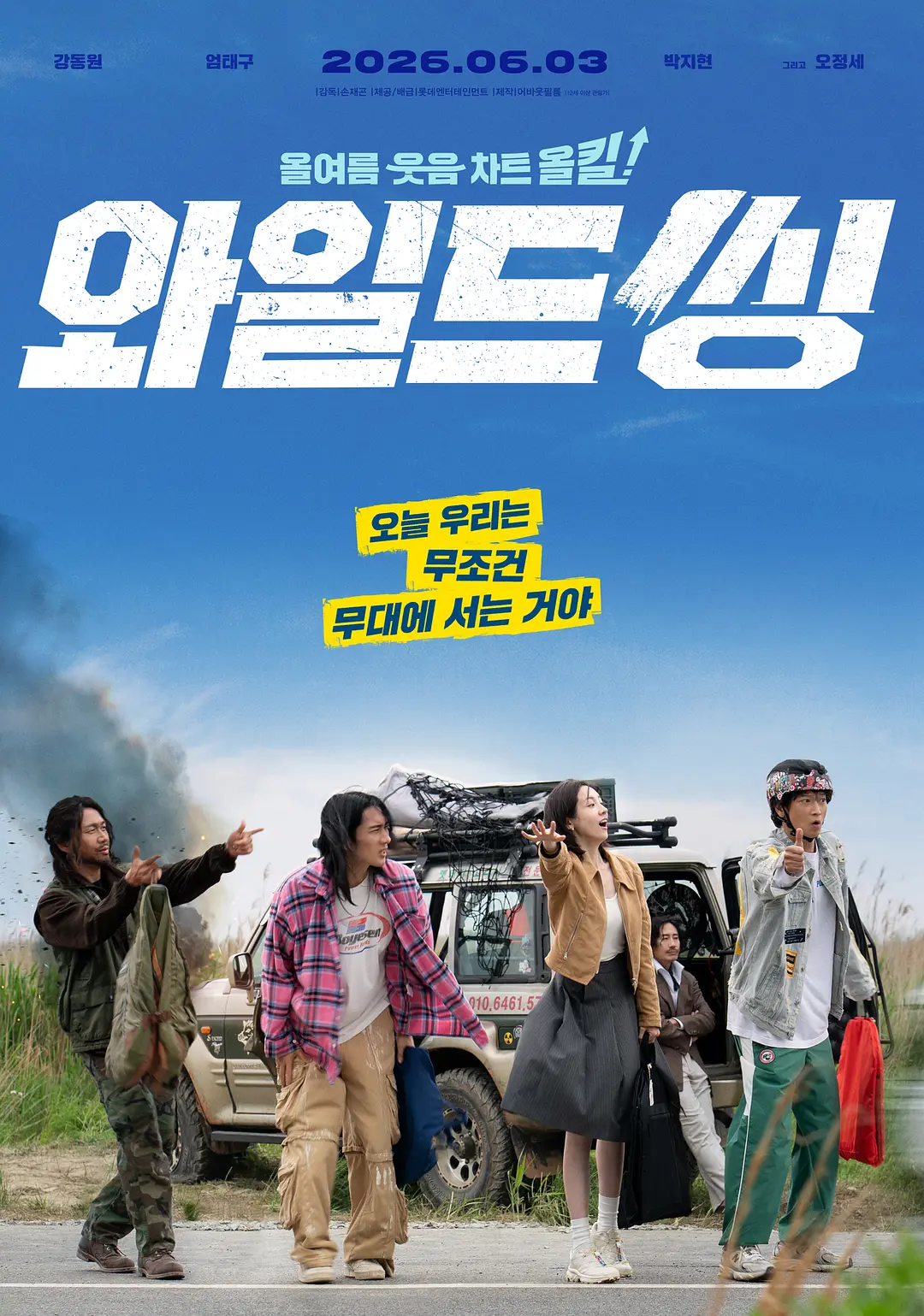狂唱下半场 (2026) 韩国剧情片[夸克/百度/迅雷]网盘资源下载-豆荚盘影视资源站