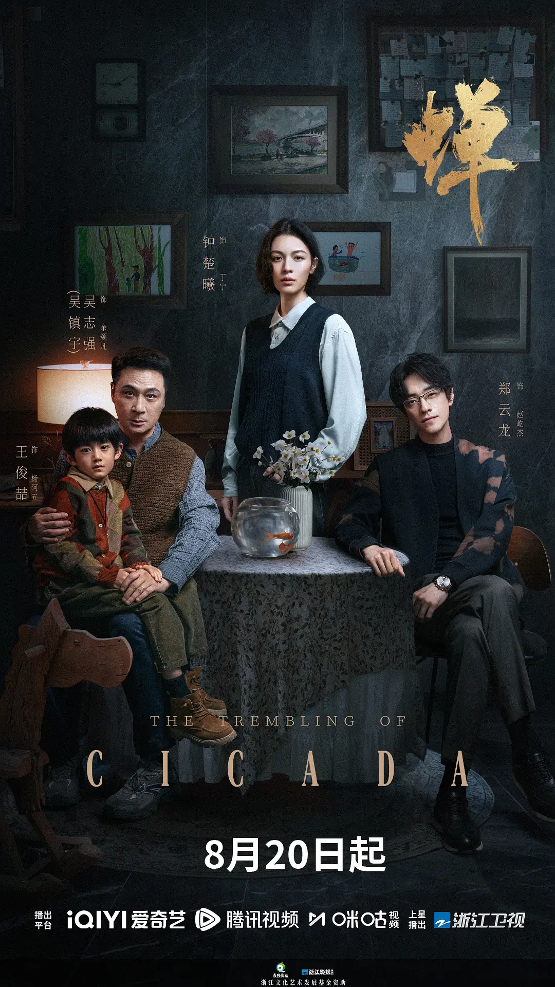 蝉 (2026) 国剧 [夸克/百度/迅雷]网盘4K资源下载