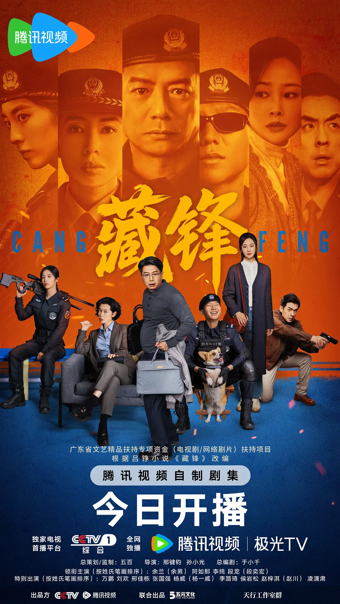藏锋 (2026) 国剧 [夸克/百度/迅雷]网盘4K资源下载