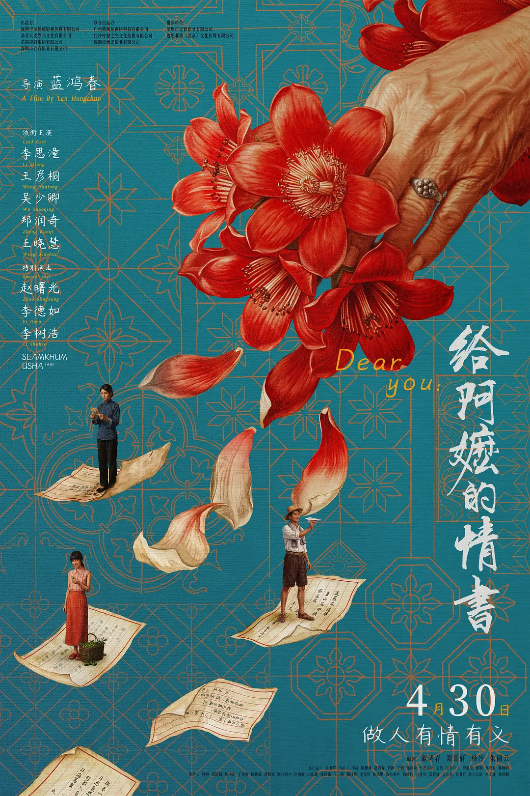 给阿嬷的情书 (2026) 国影 [夸克/百度/迅雷]网盘资源下载