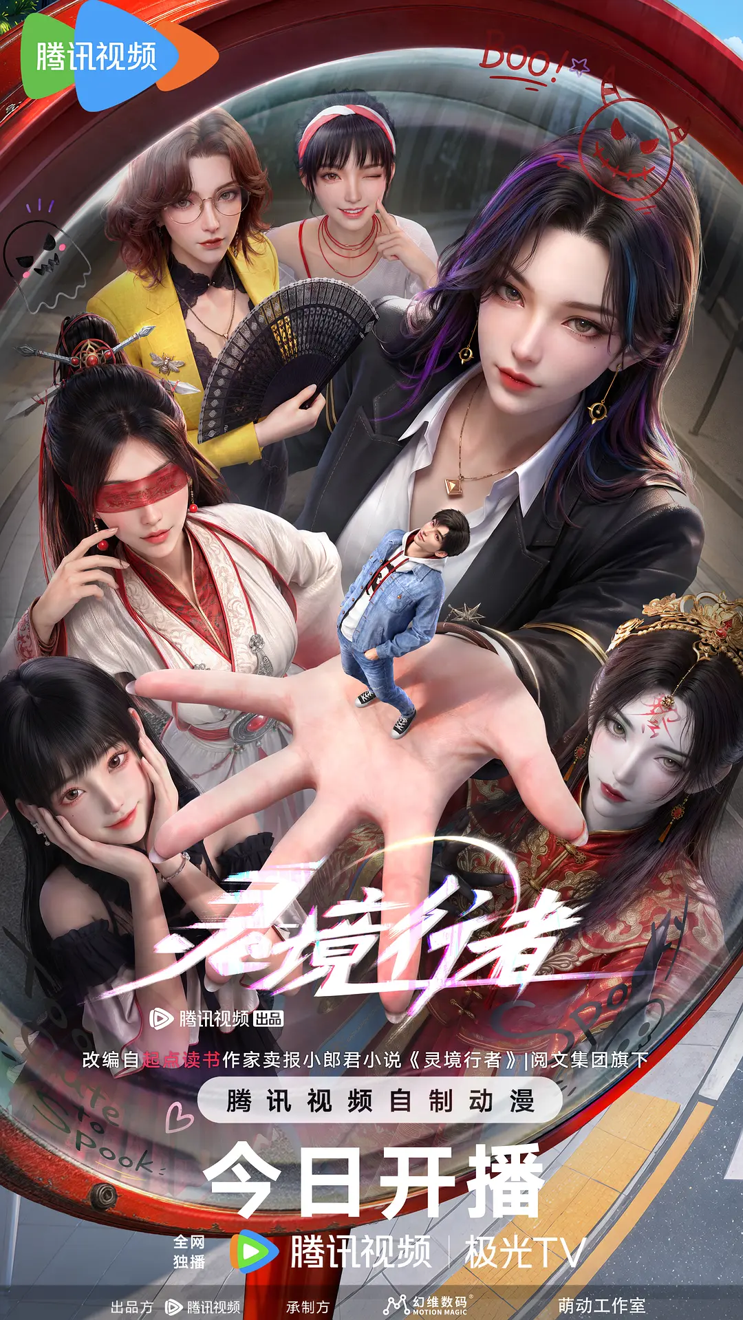 灵境行者 (2026) 国漫 [夸克/百度/迅雷]网盘资源下载-豆荚盘影视资源站