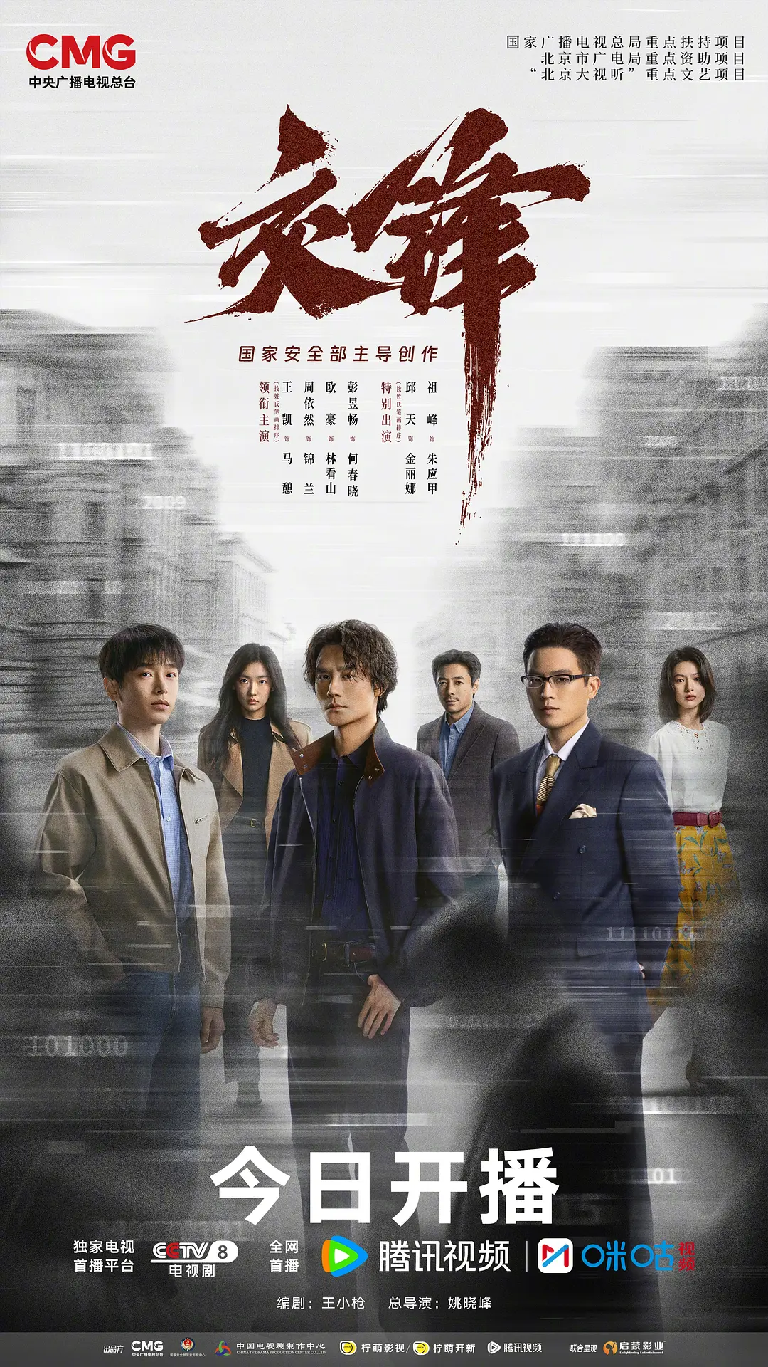 交锋 (2026) 国剧 [夸克/百度/迅雷]网盘4K资源下载-豆荚盘影视资源站