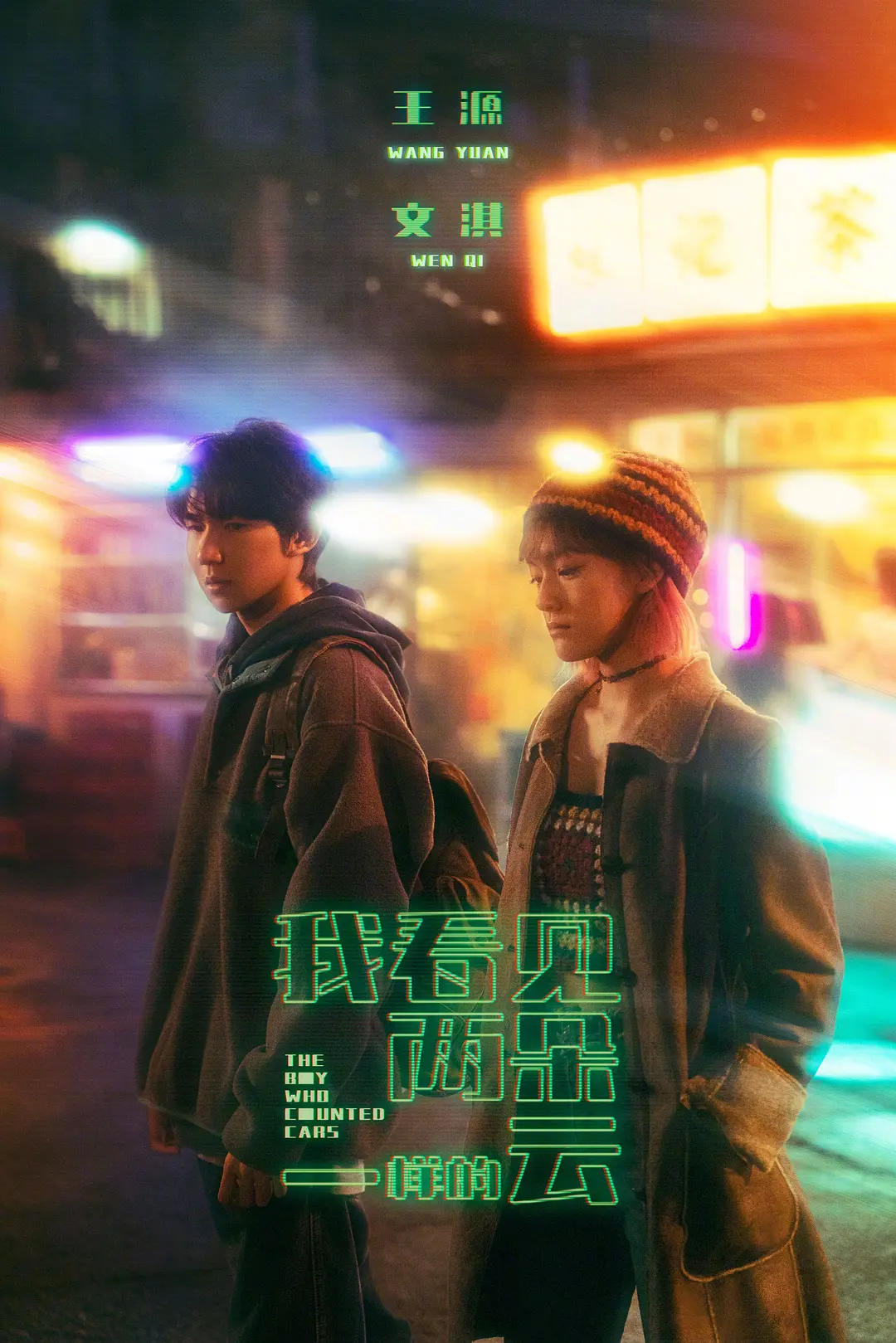 我看见两朵一样的云 (2026) 国影 [夸克/百度/迅雷]网盘资源下载-豆荚盘影视资源站