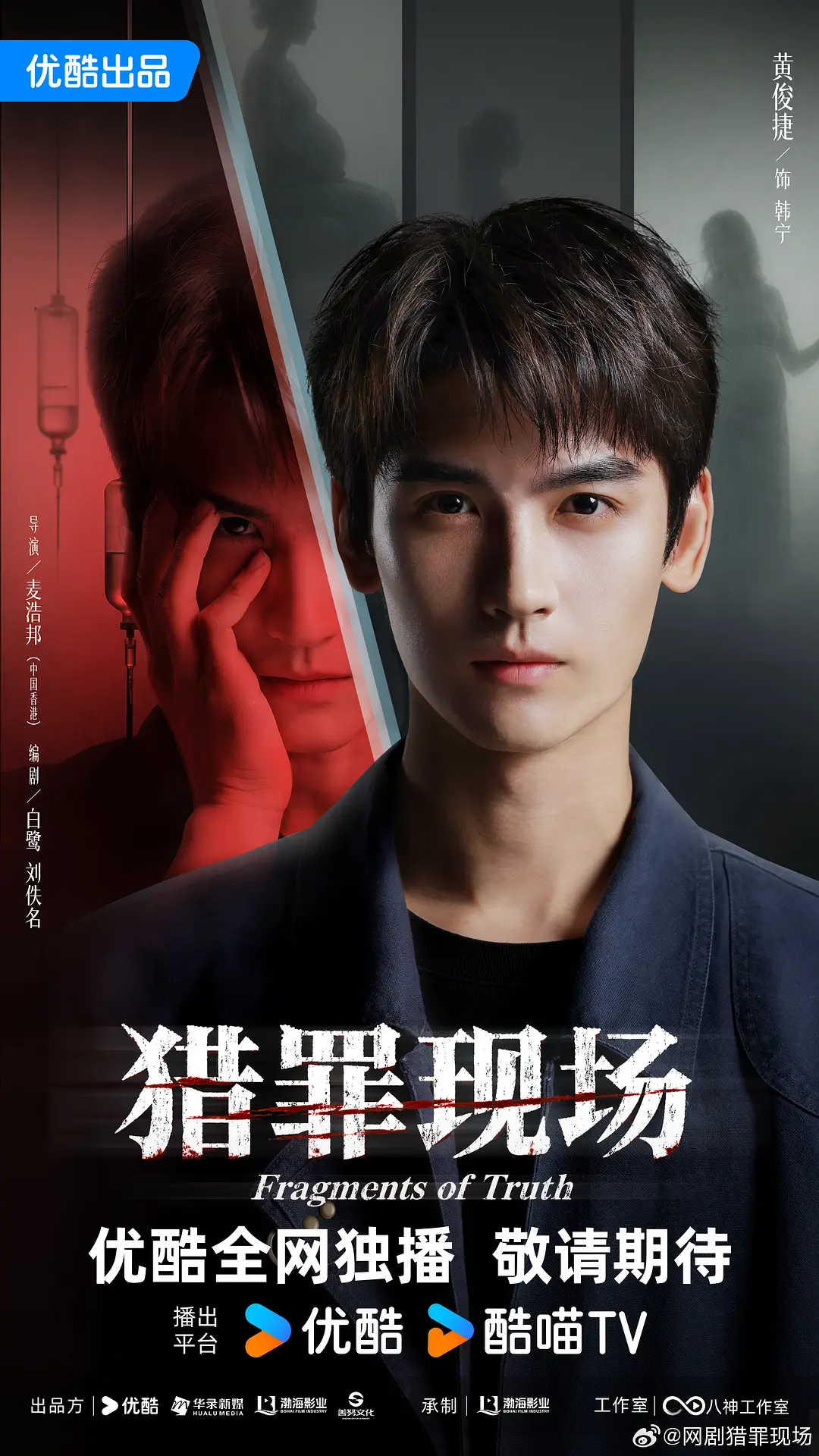 猎罪现场 (2026) 国剧 [夸克/百度/迅雷]网盘4K资源下载-豆荚盘影视资源站