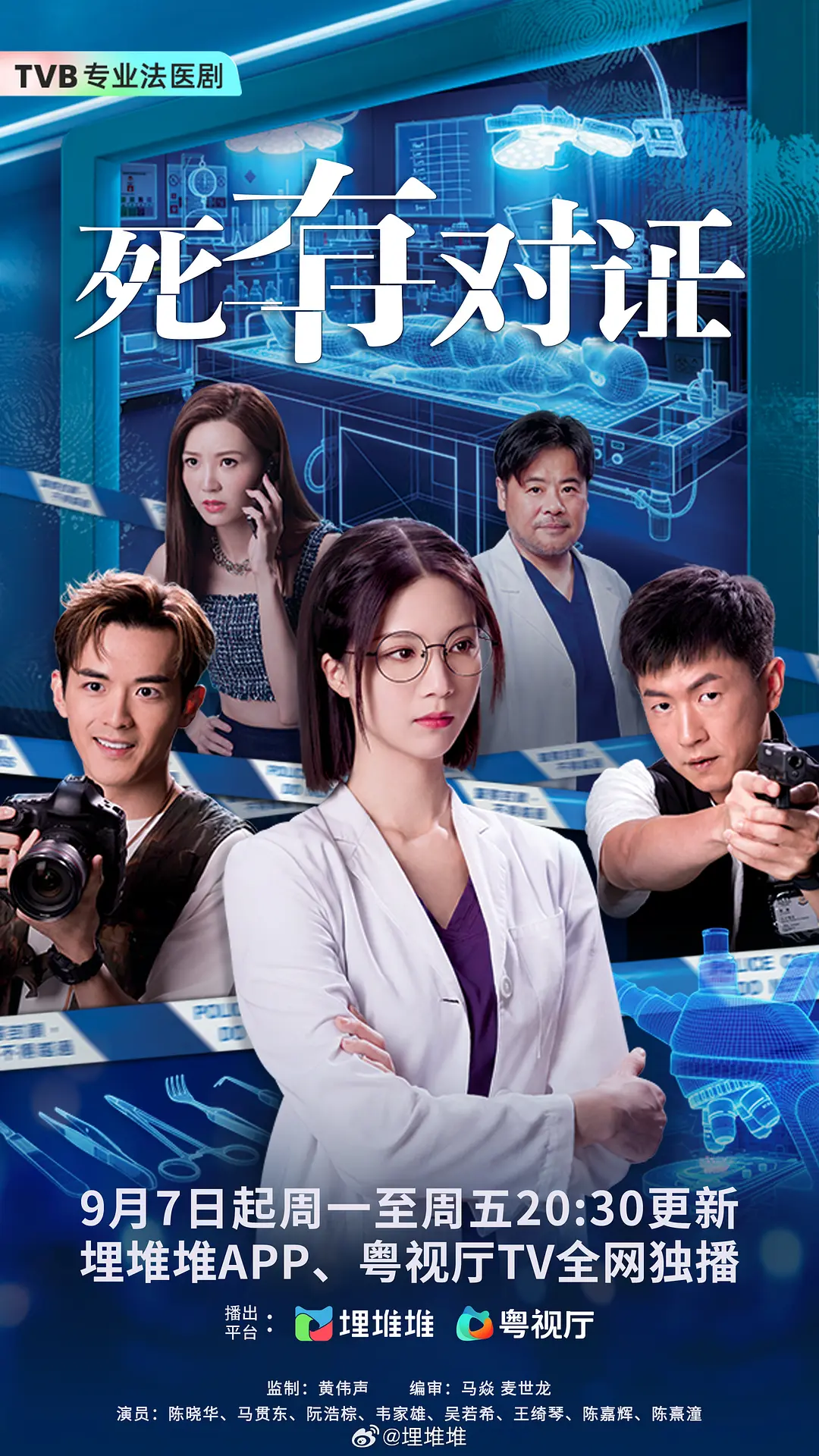 死有对证 (2026) 港剧 [夸克/百度/迅雷]网盘4K资源下载-豆荚盘影视资源站