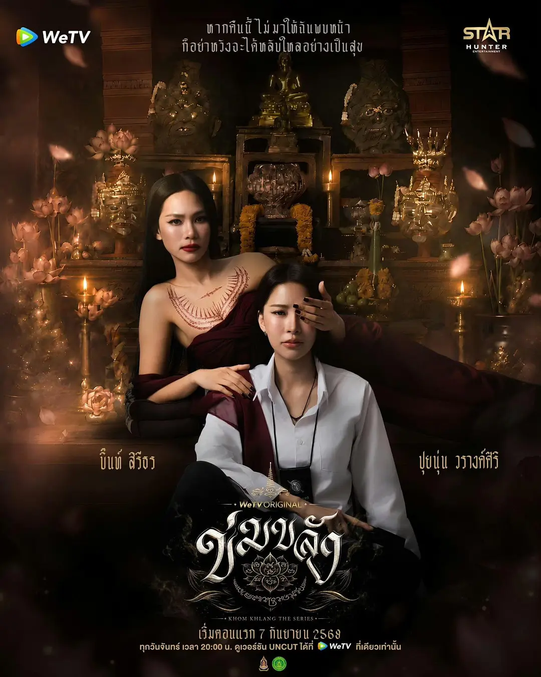 镇灵 (2026) 泰剧 [夸克/百度/迅雷]网盘资源下载-豆荚盘影视资源站