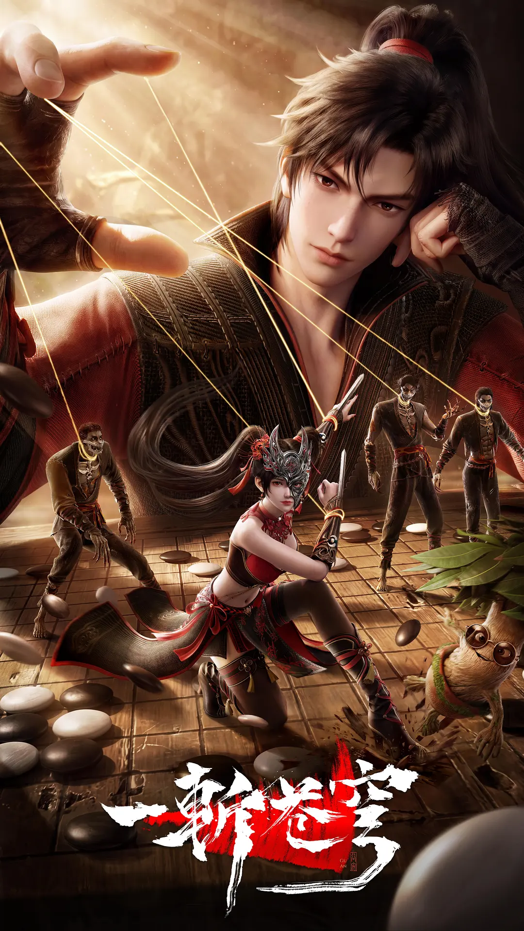 一斩苍穹 (2026) 国漫 [夸克/百度/迅雷]网盘资源下载-豆荚盘影视资源站