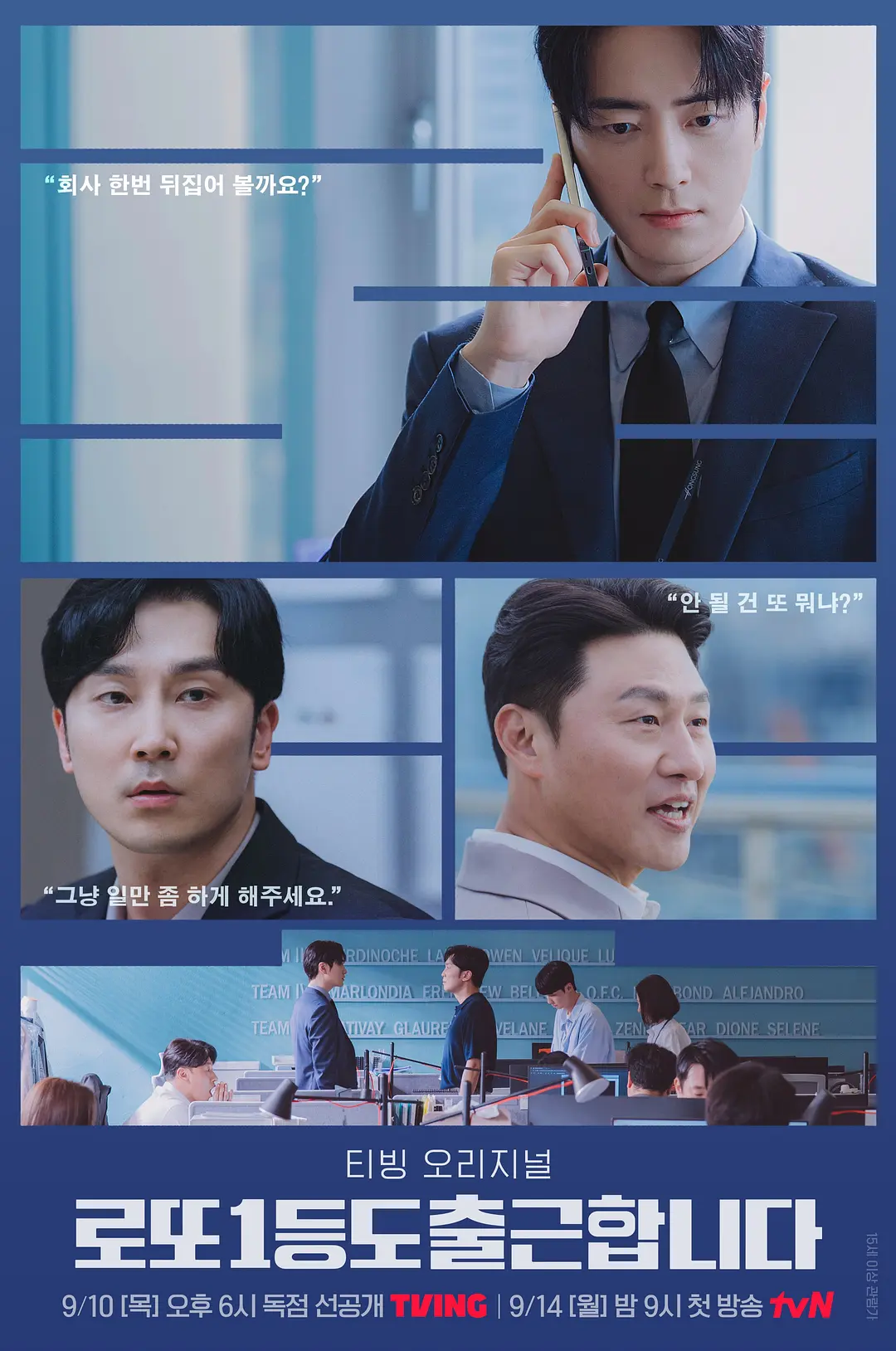 中头奖还是要上班 (2026) 韩剧 [夸克/百度/迅雷]网盘资源下载-豆荚盘影视资源站
