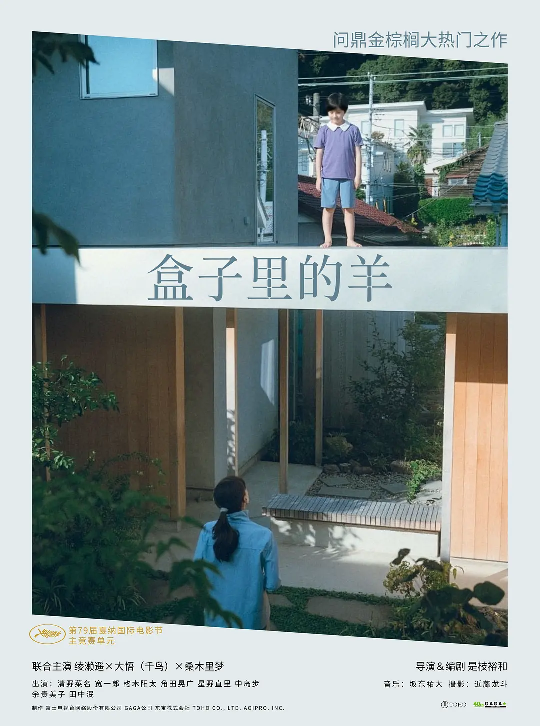 盒子里的羊 (2026) 日本剧情片[夸克/百度/迅雷]网盘资源下载-豆荚盘影视资源站