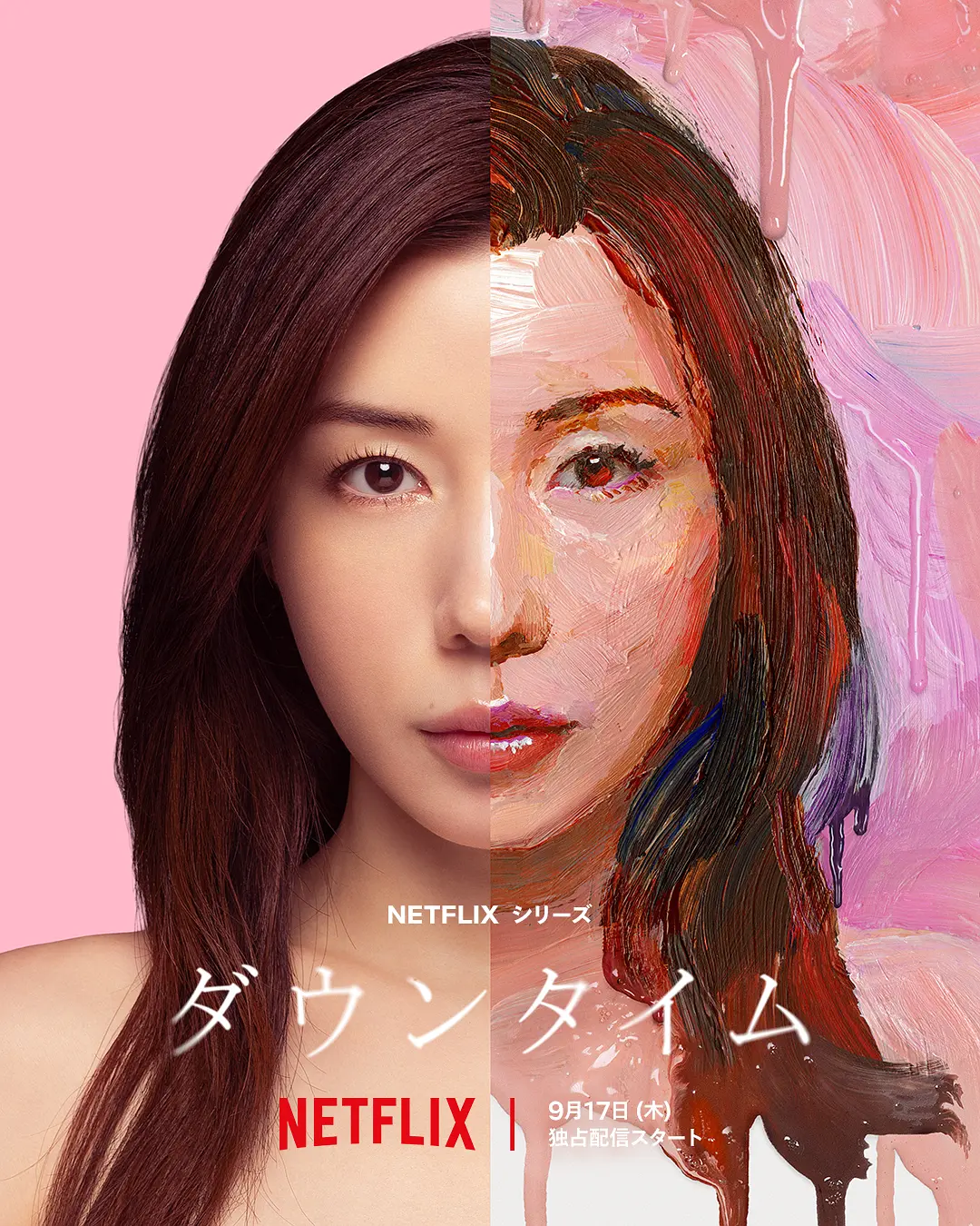 假面美颜 (2026) 日剧 [夸克/百度/迅雷]网盘资源下载-豆荚盘影视资源站