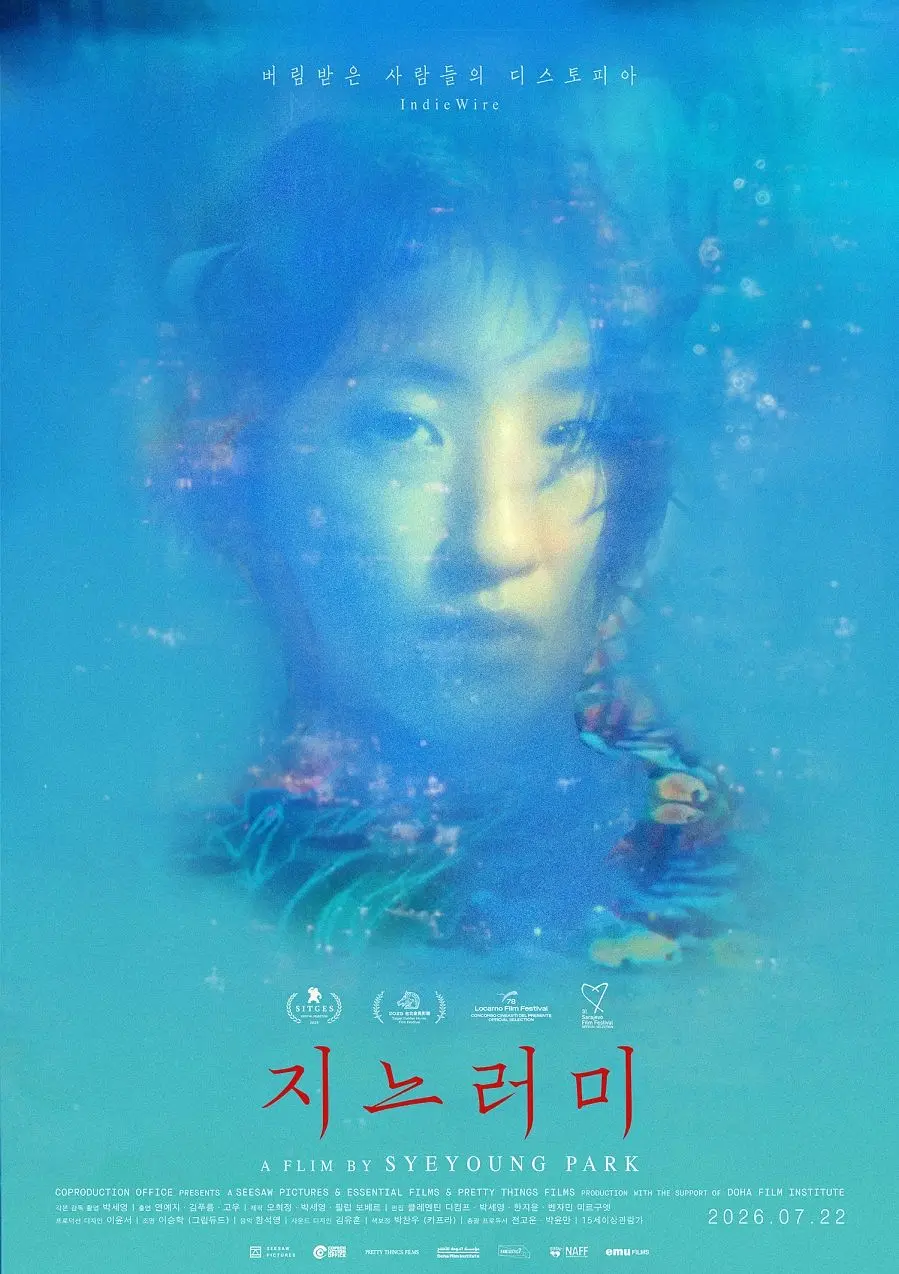 遗鳍 (2025) 韩国惊悚奇幻片[夸克/百度/迅雷]网盘资源下载-豆荚盘影视资源站